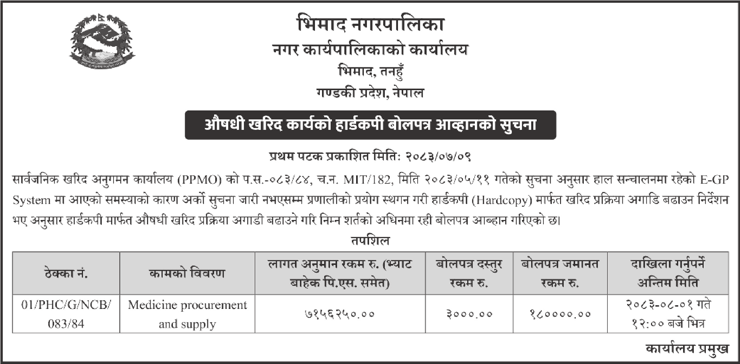 Tender notice as printed in Himalaya Times, 26 Oct 2026, page 6