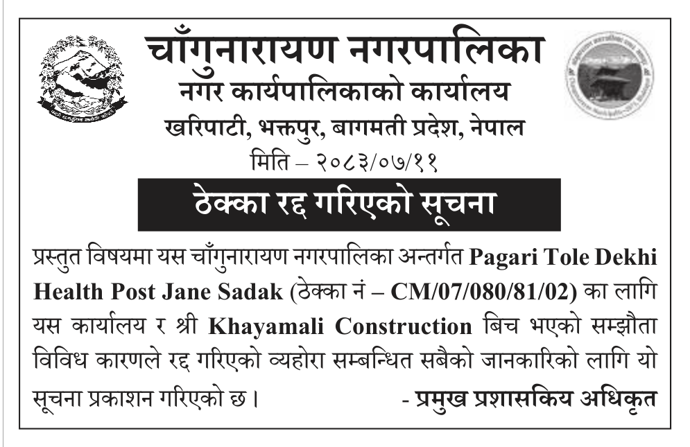 Tender notice as printed in Gorkhapatra, 28 Oct 2026, page 11