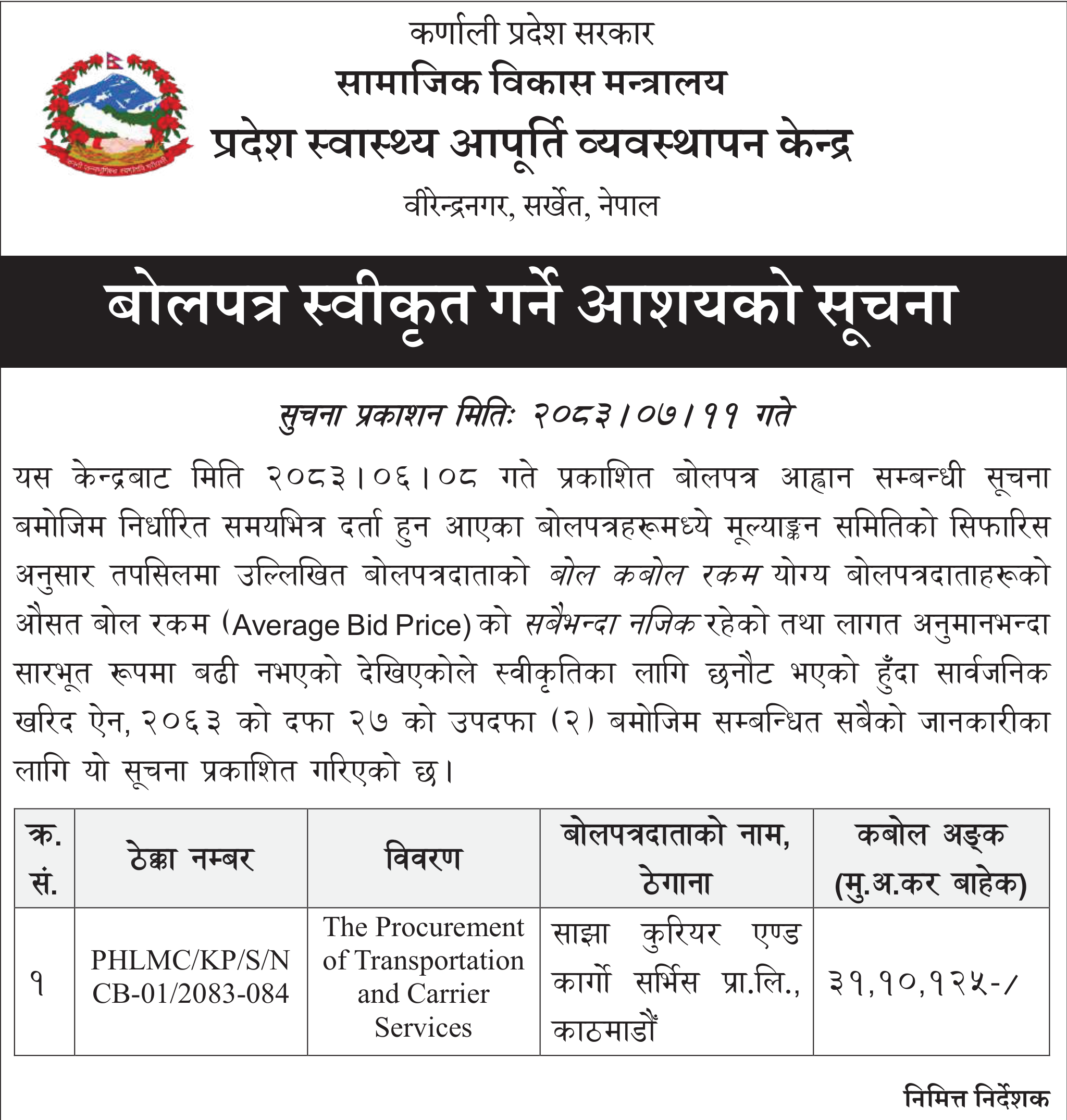 Tender notice as printed in Kankrebihar, 28 Oct 2026, page 3