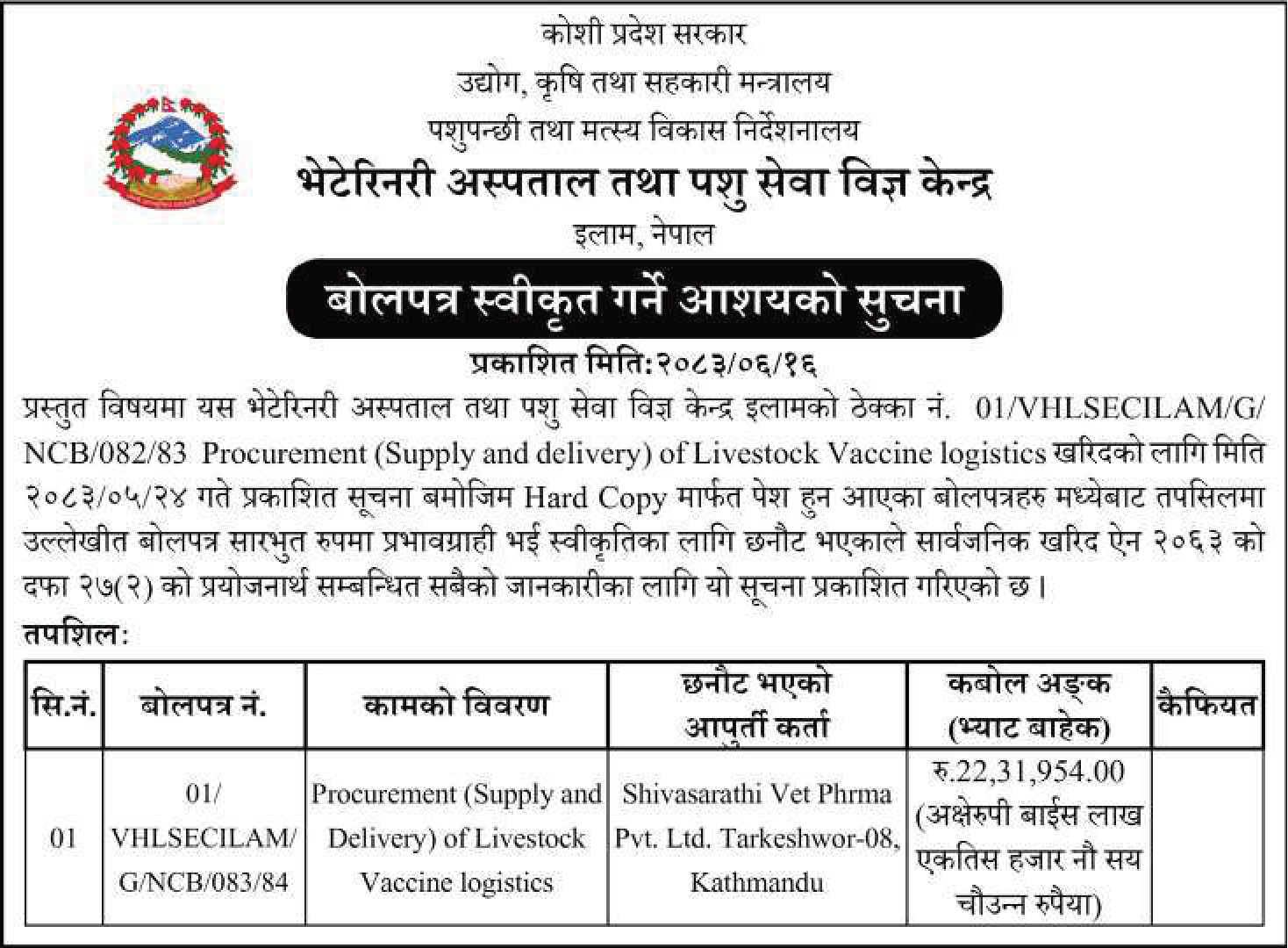 Tender notice as printed in Sourya Dainik, 2 Oct 2026, page 5