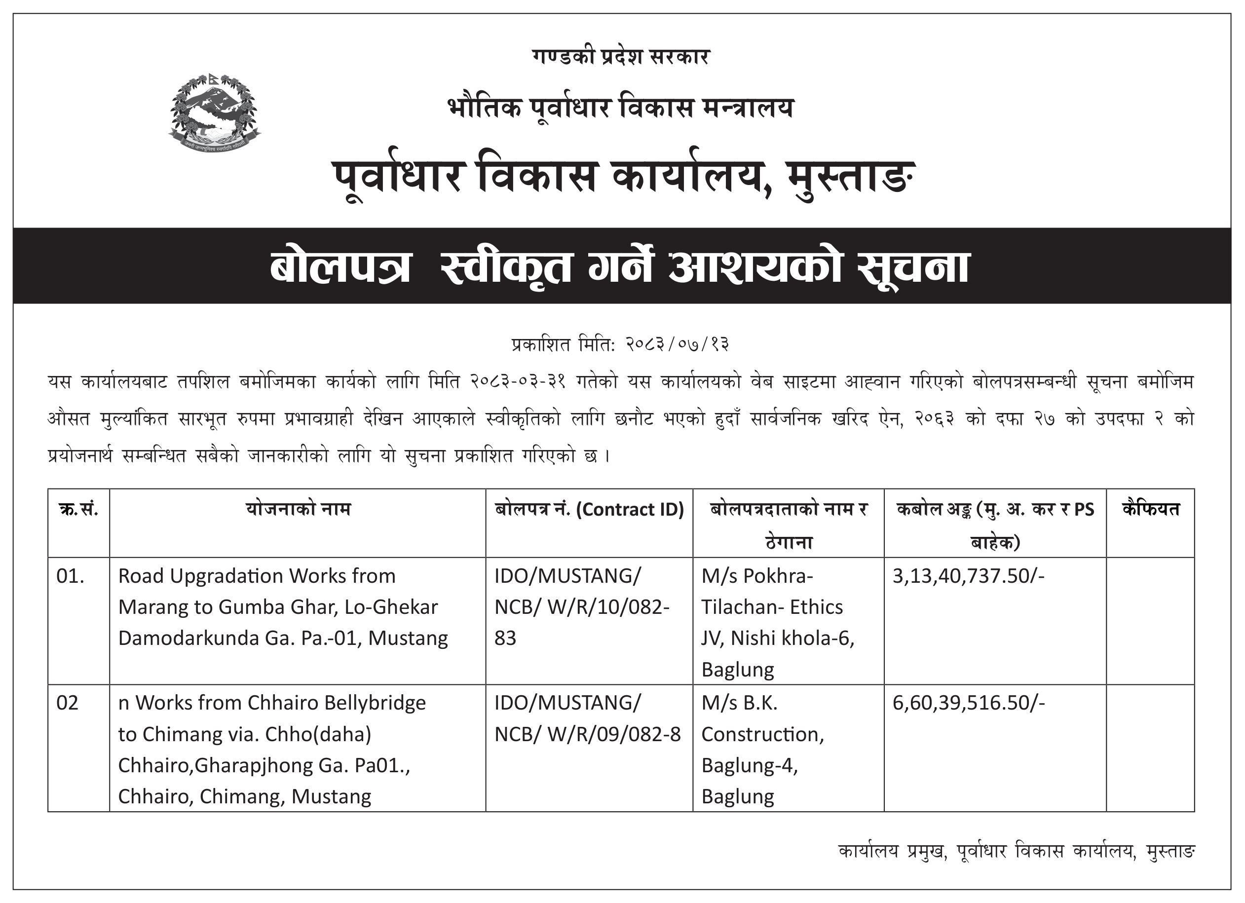 Tender notice as printed in Dhorpatan News, 30 Oct 2026, page 1