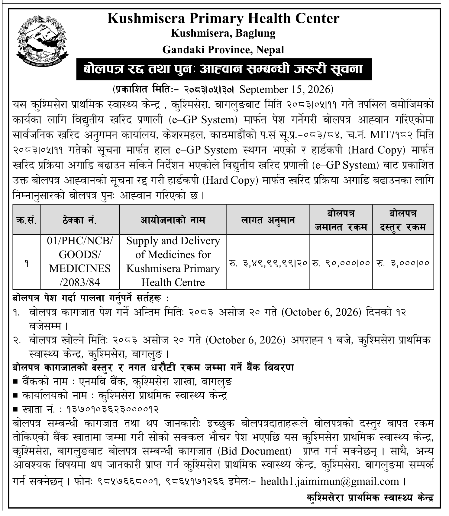 Tender notice as printed in Gorkhapatra, 15 Sep 2026, page 11