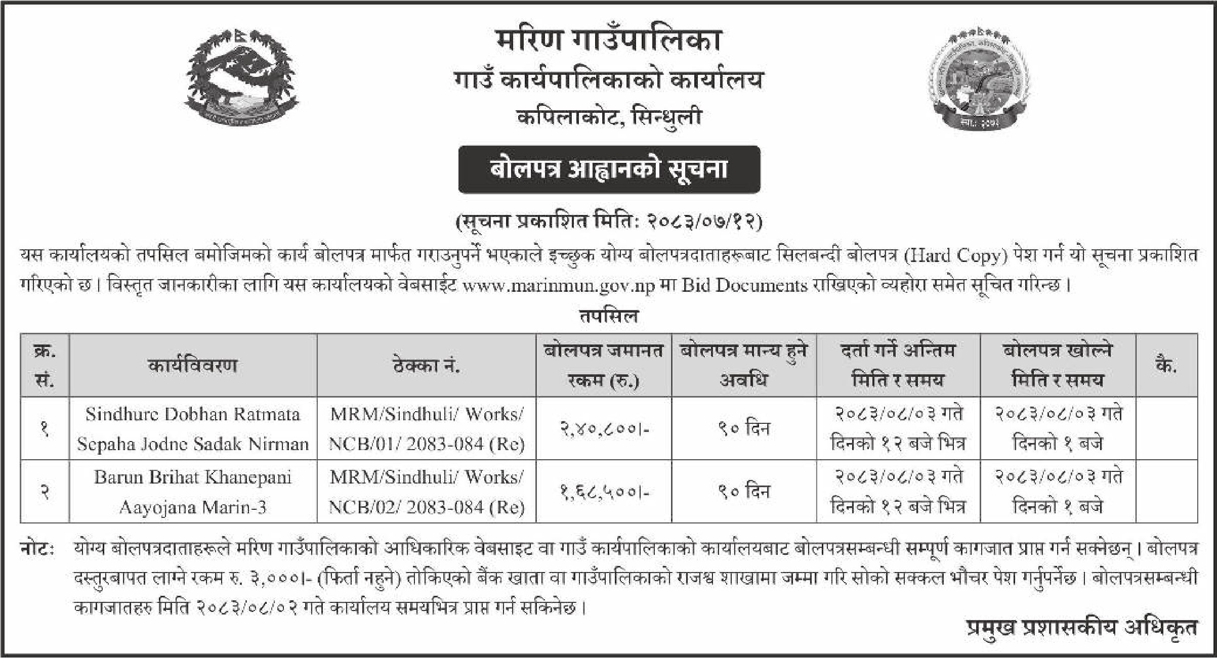 Tender notice as printed in Himalaya Times, 29 Oct 2026, page 6