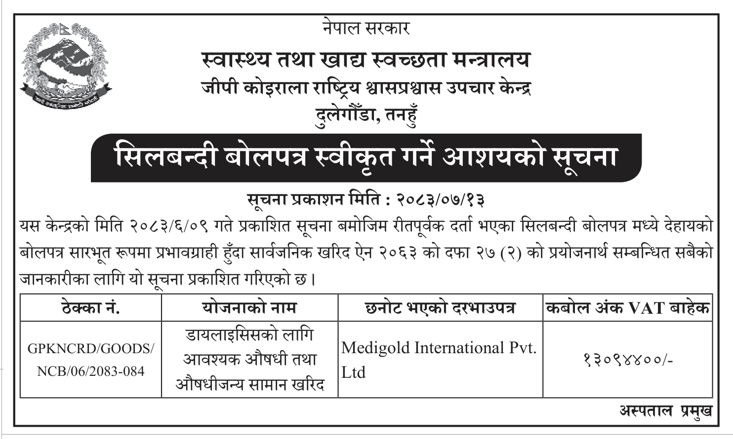 Tender notice as printed in Gorkhapatra, 30 Oct 2026, page 12