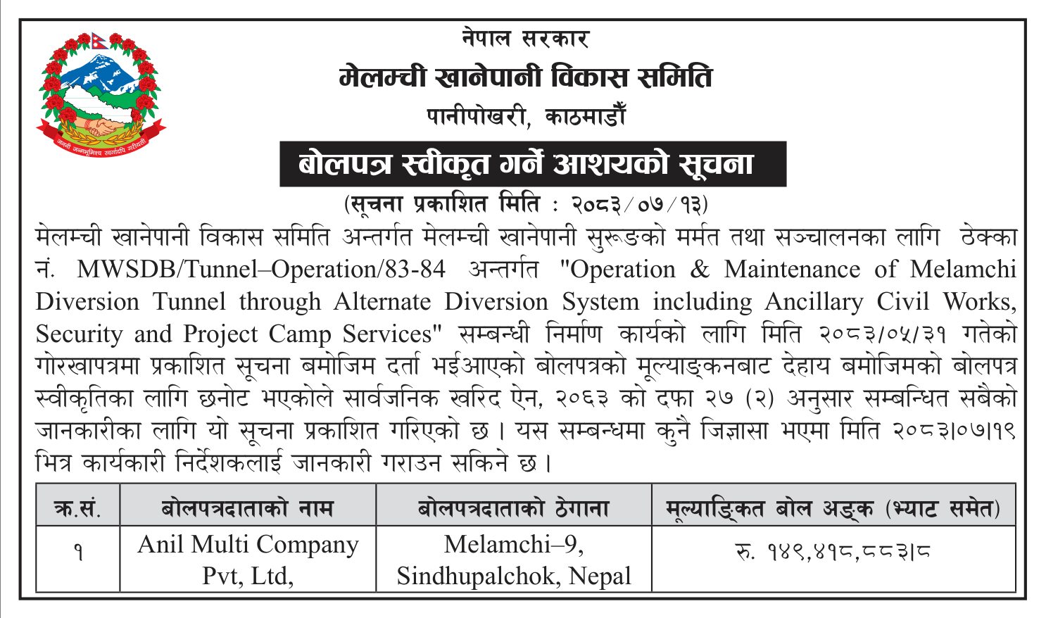 Tender notice as printed in Gorkhapatra, 30 Oct 2026, page 15