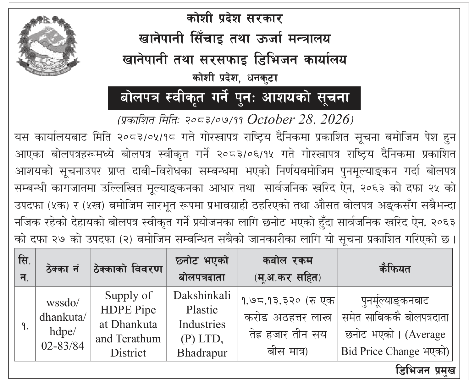 Tender notice as printed in Gorkhapatra, 28 Oct 2026, page 11