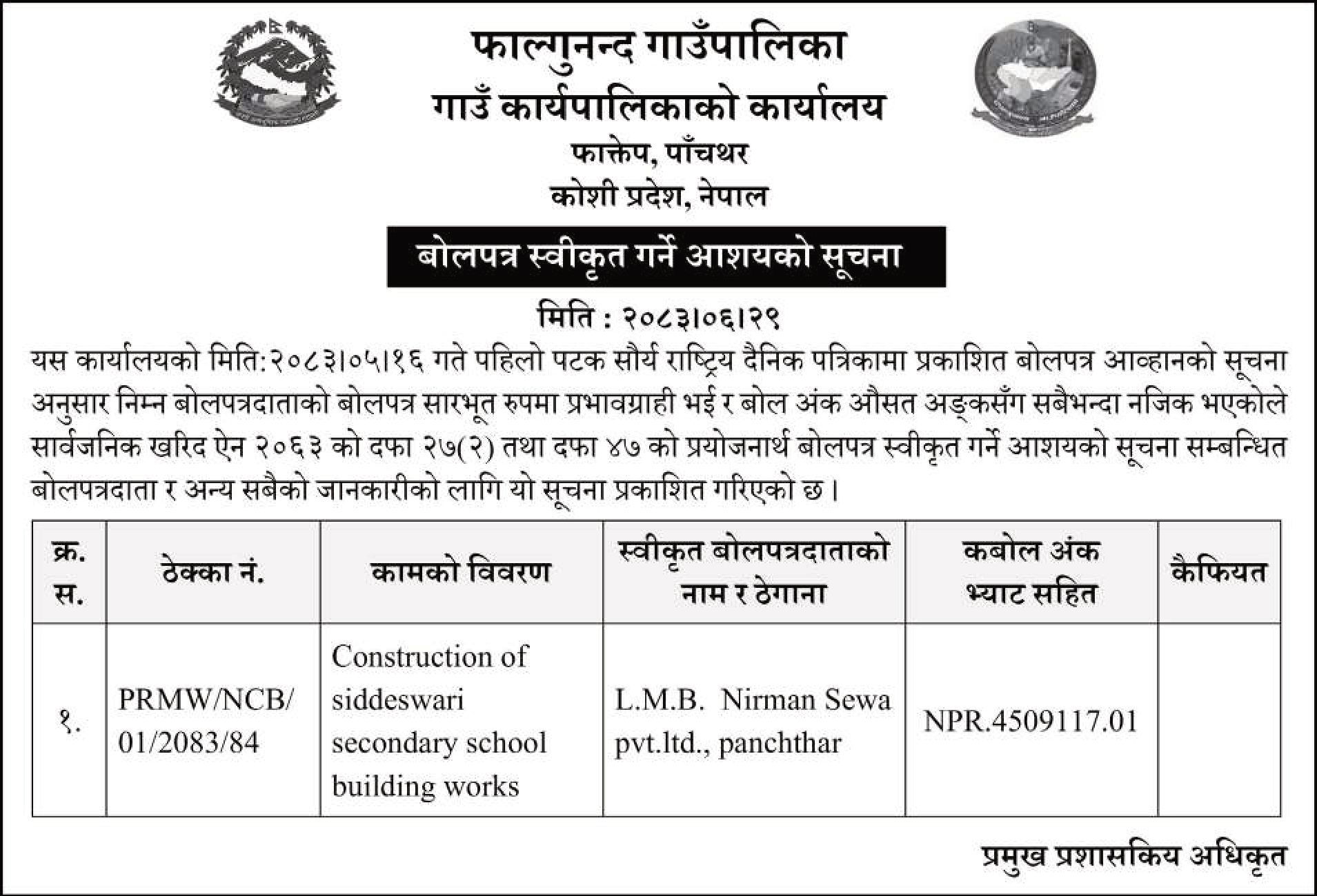 Tender notice as printed in Sourya Dainik, 15 Oct 2026, page 7