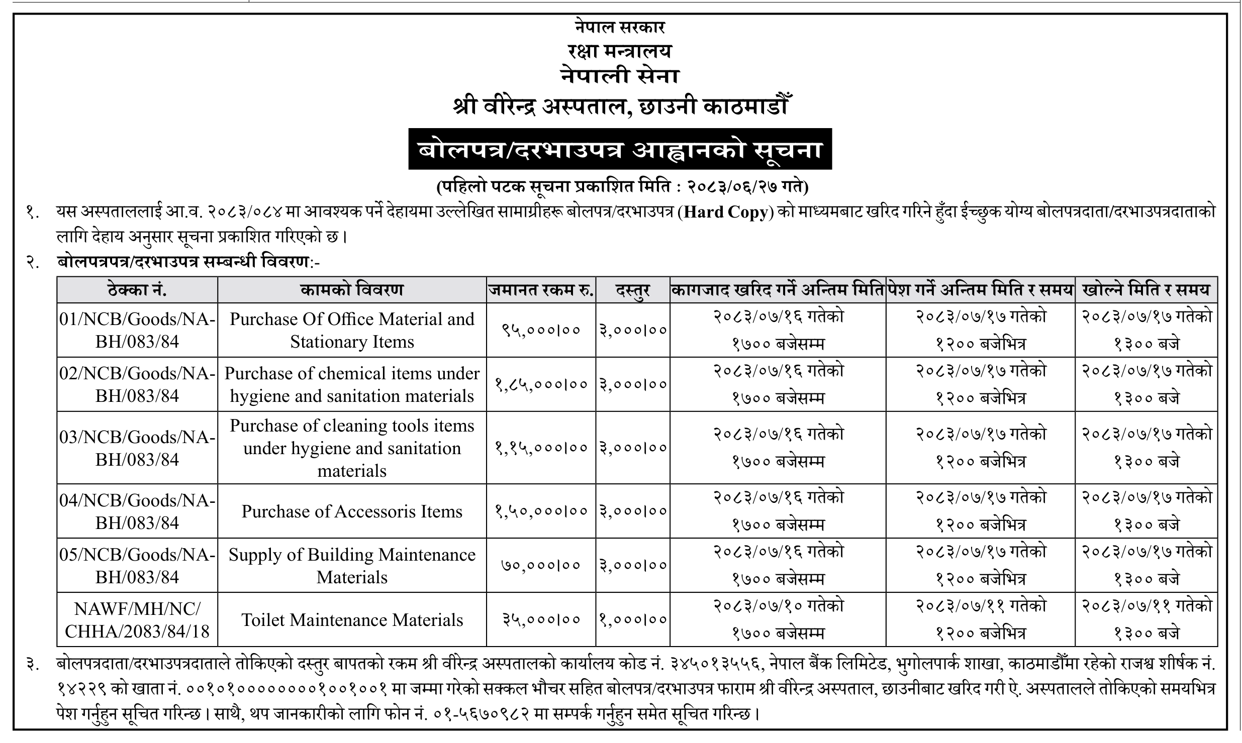 Tender notice as printed in Gorkhapatra, 13 Oct 2026, page 7