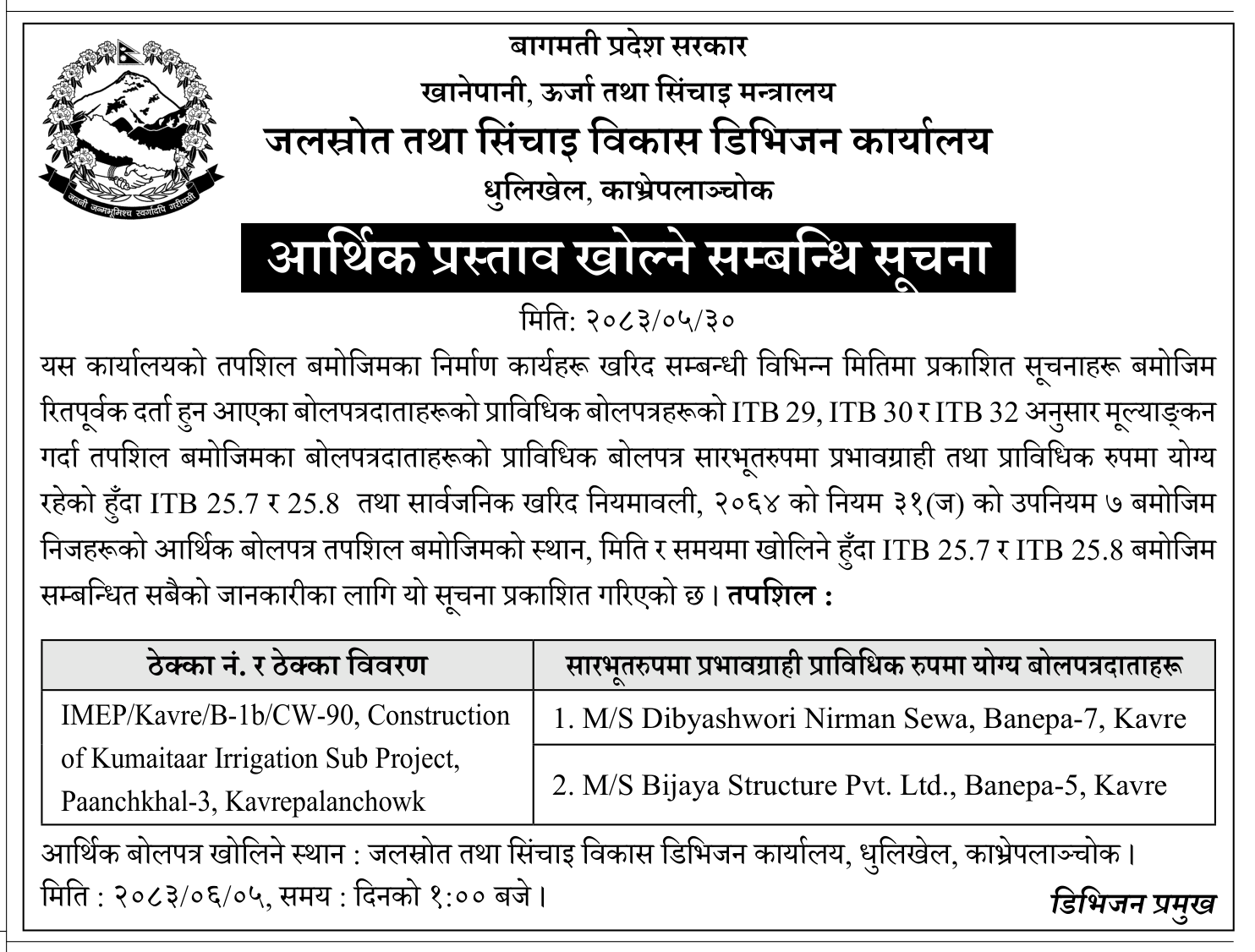 Tender notice as printed in Gorkhapatra, 15 Sep 2026, page 11