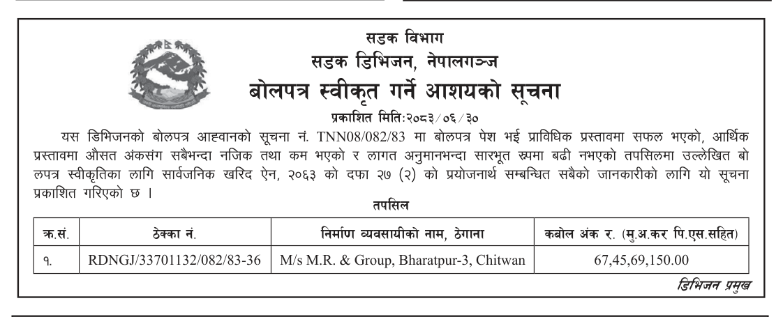 Tender notice as printed in Aarthik Dainik, 16 Oct 2026, page 2