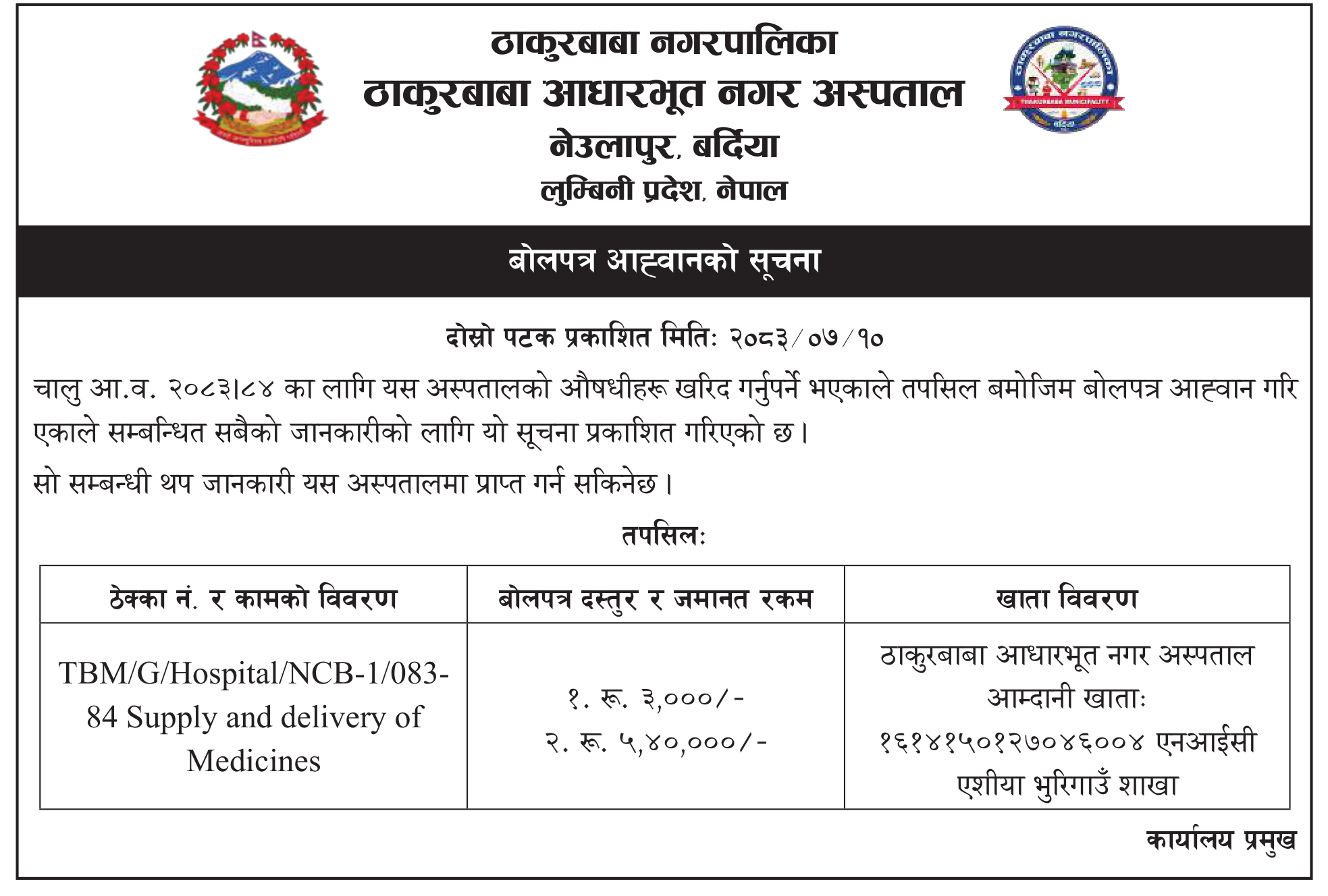 Tender notice as printed in Mission Today, 27 Oct 2026, page 5