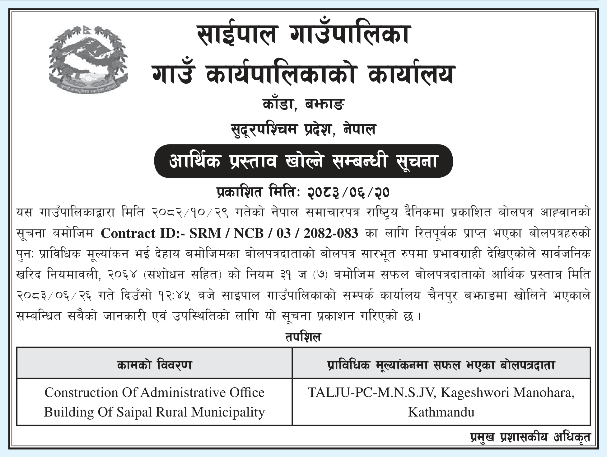 Tender notice as printed in Madhyanha, 6 Oct 2026, page 8