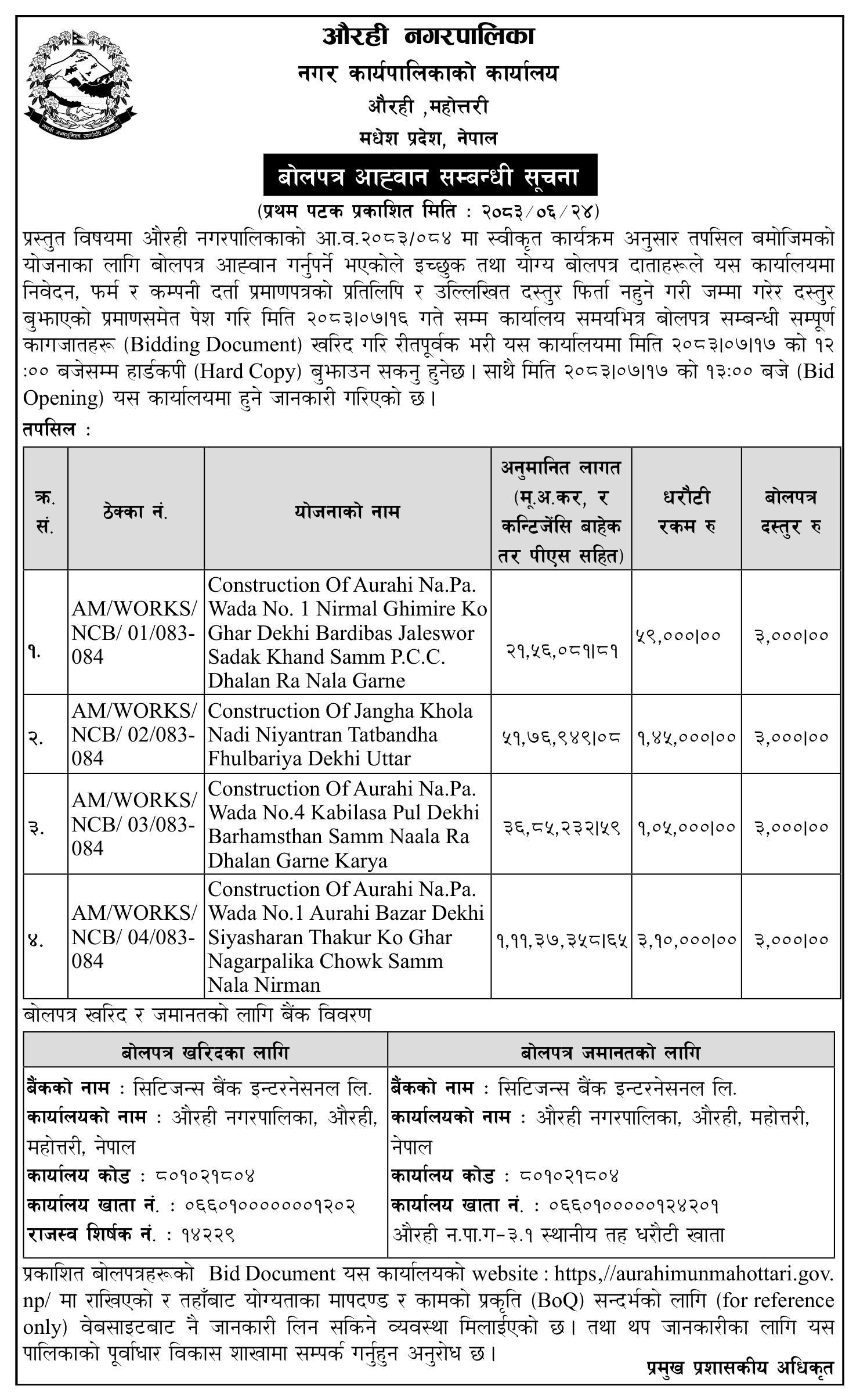 Tender notice as printed in Gorkhapatra, 10 Oct 2026, page 15