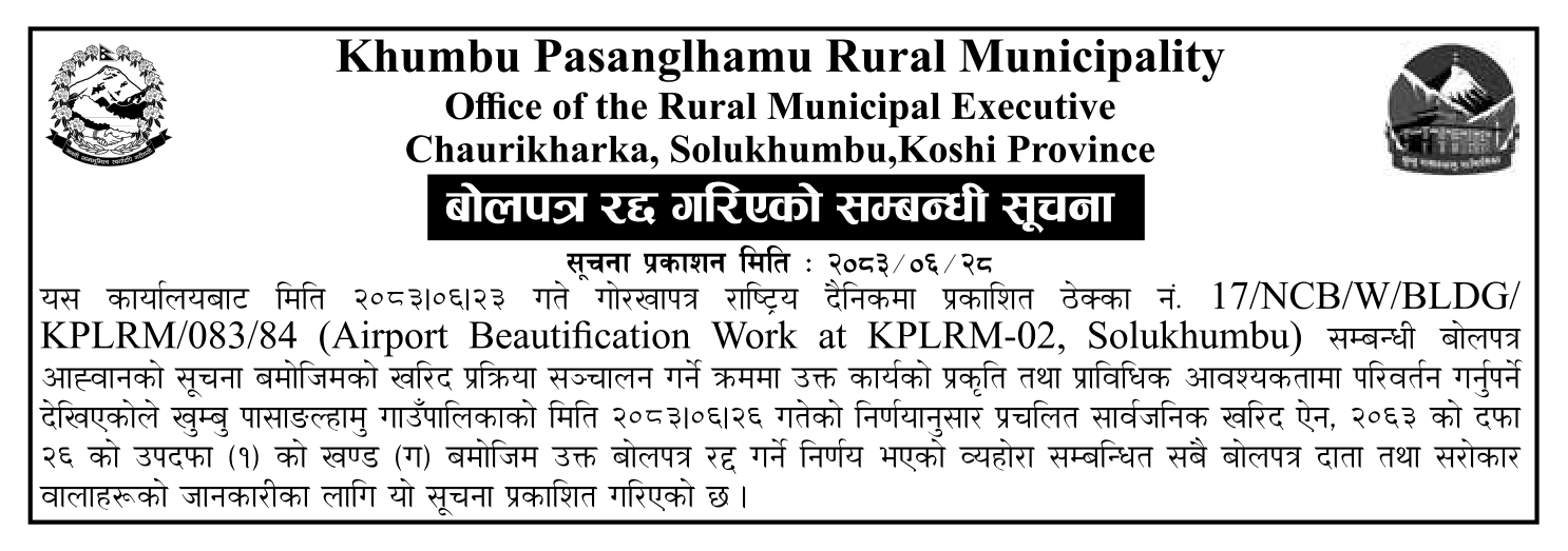 Tender notice as printed in Gorkhapatra, 14 Oct 2026, page 14