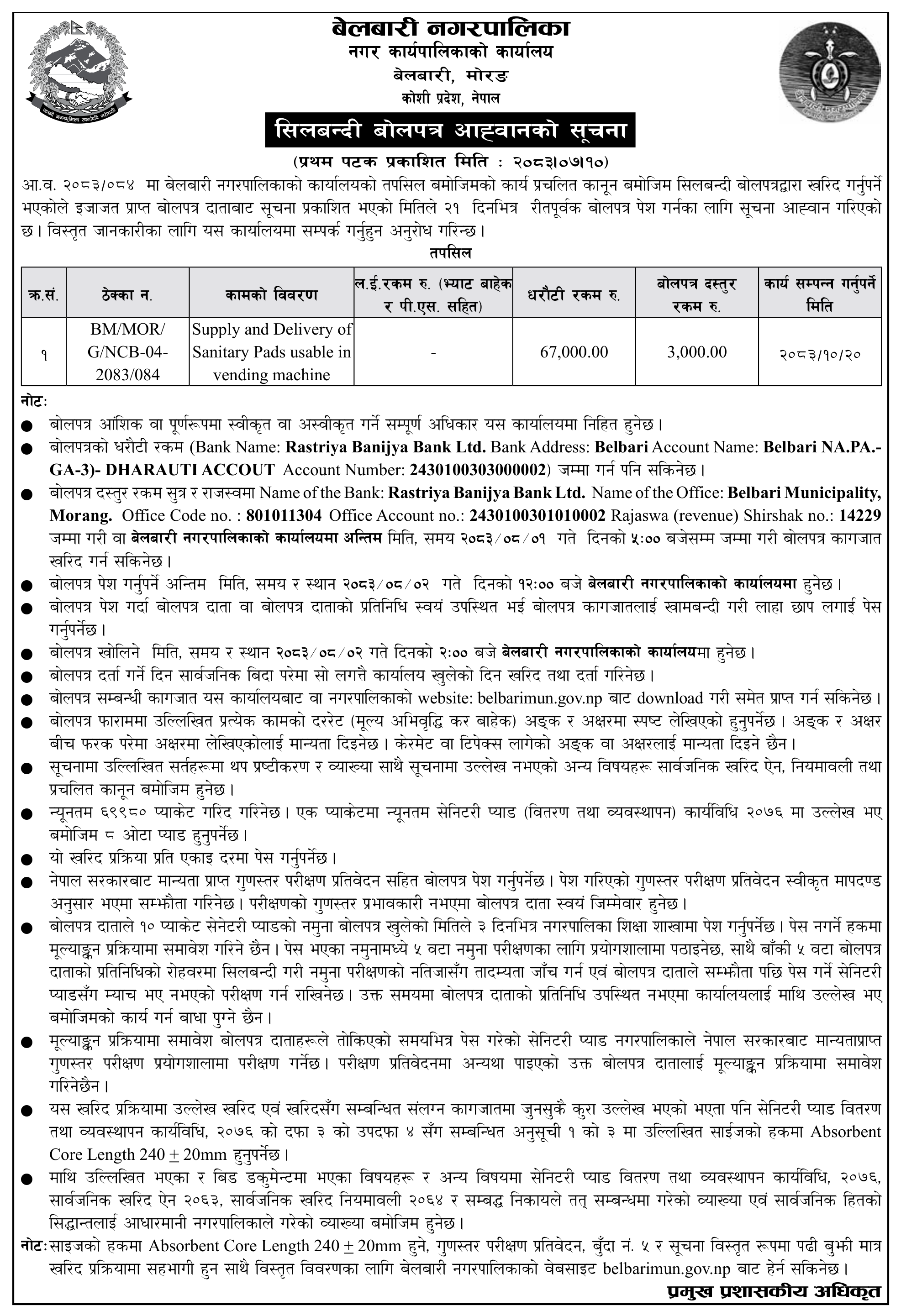 Tender notice as printed in Gorkhapatra, 27 Oct 2026, page 13