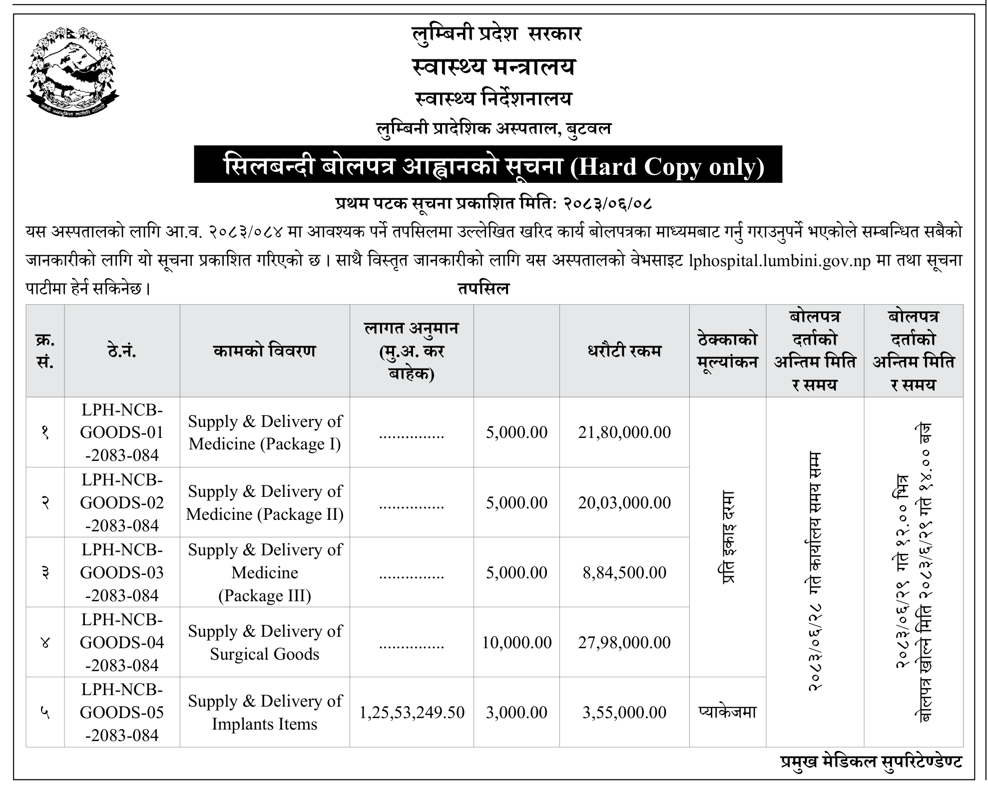 Tender notice as printed in Gorkhapatra, 24 Sep 2026, page 14