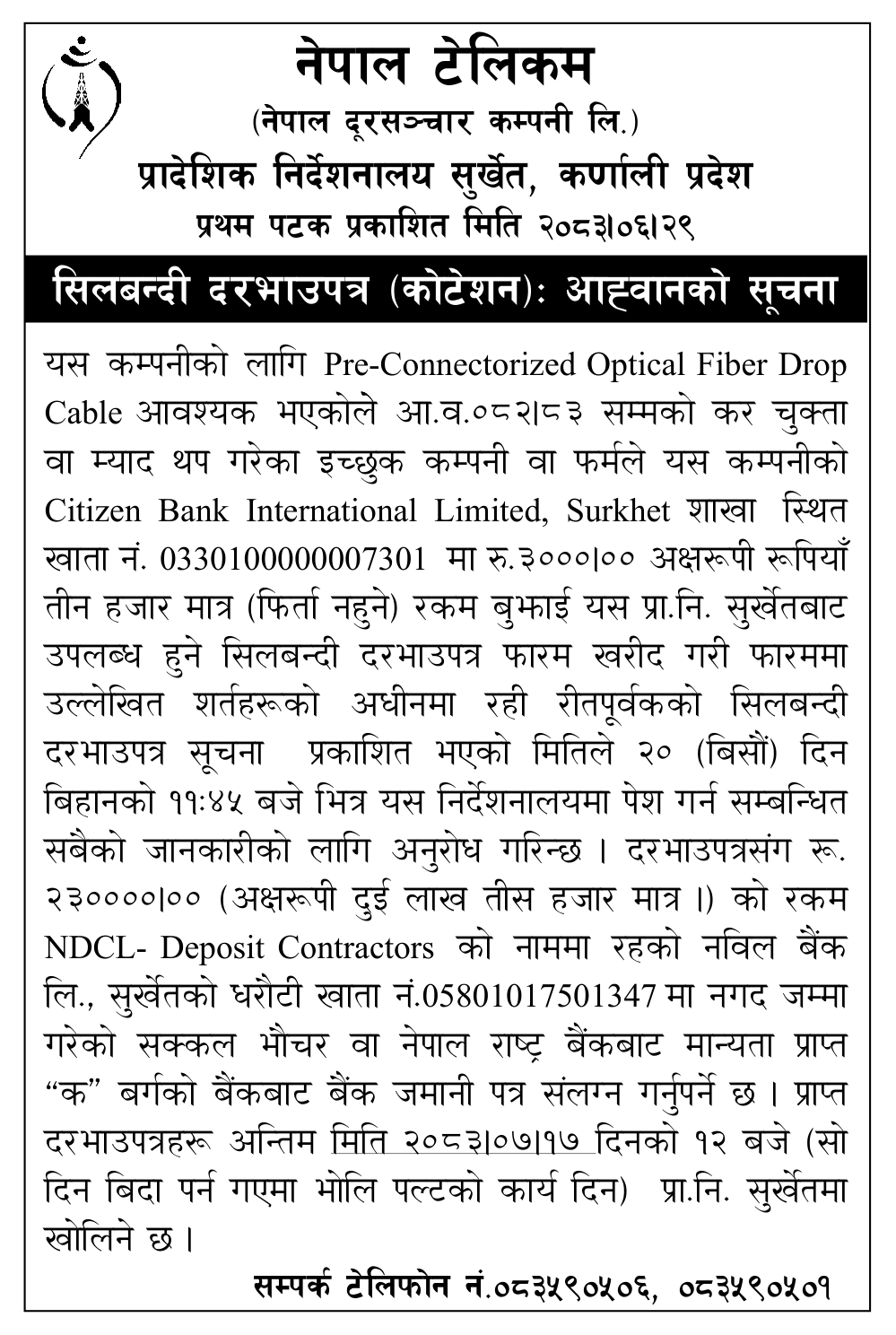 Tender notice as printed in Gorkhapatra, 15 Oct 2026, page 8