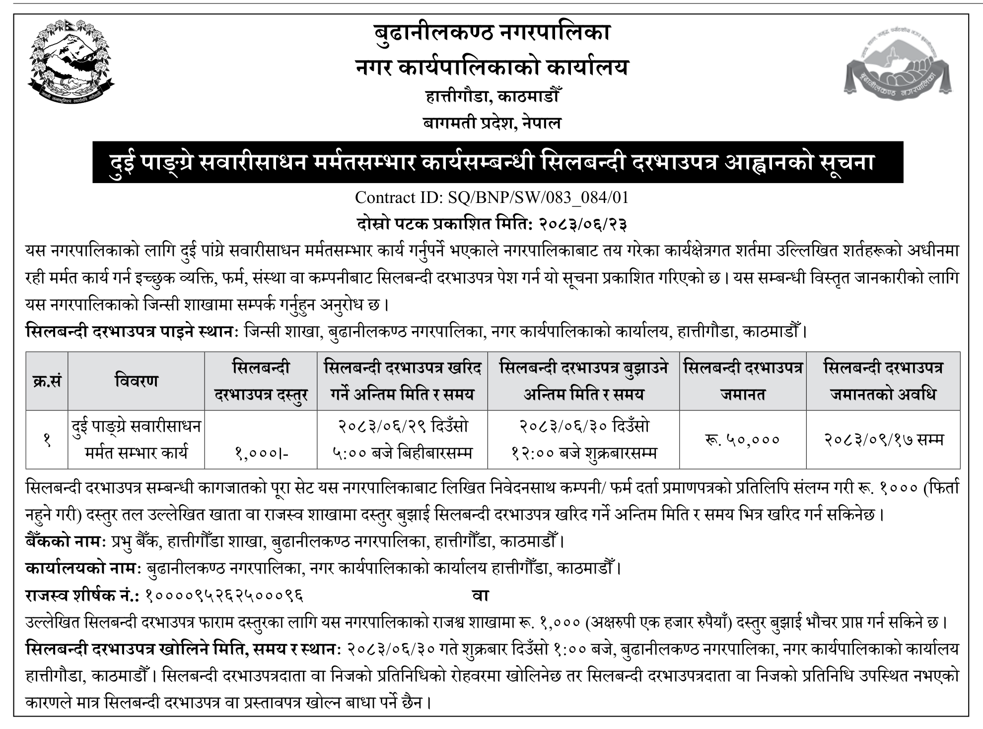 Tender notice as printed in Gorkhapatra, 9 Oct 2026, page 9