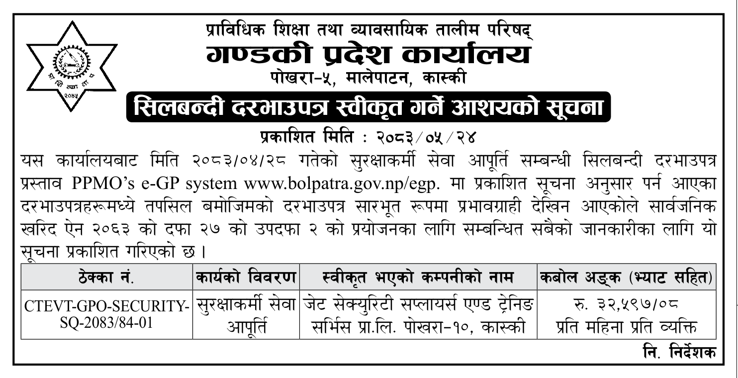 Tender notice as printed in Gorkhapatra, 9 Sep 2026, page 11