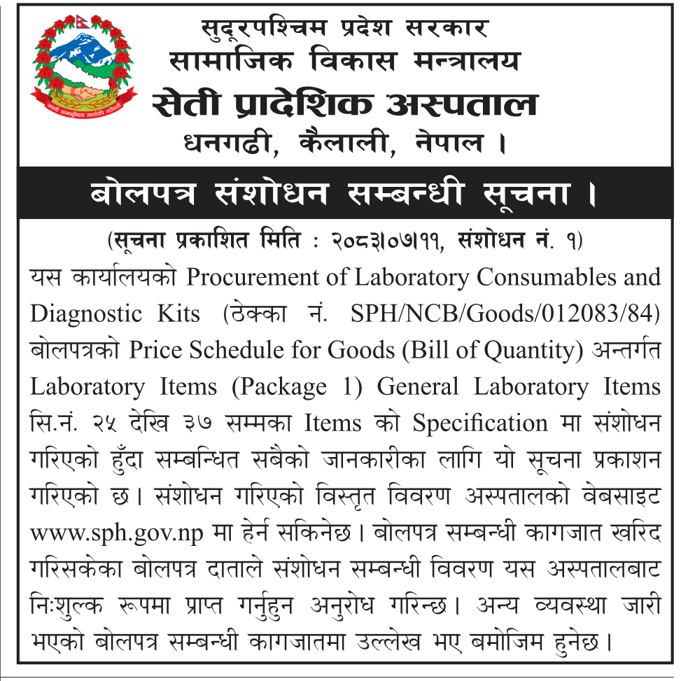 Tender notice as printed in Gorkhapatra, 28 Oct 2026, page 8