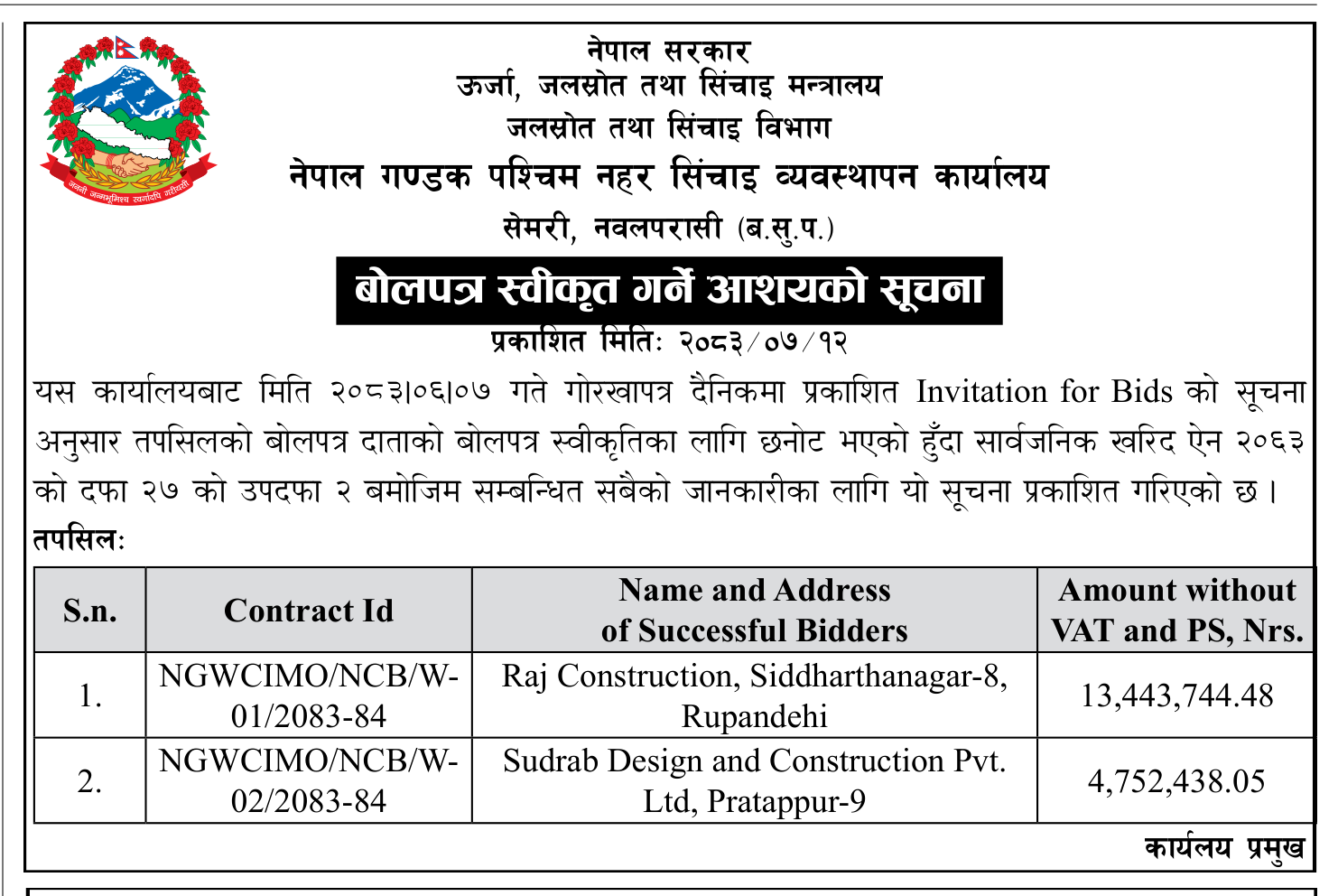 Tender notice as printed in Gorkhapatra, 29 Oct 2026, page 8