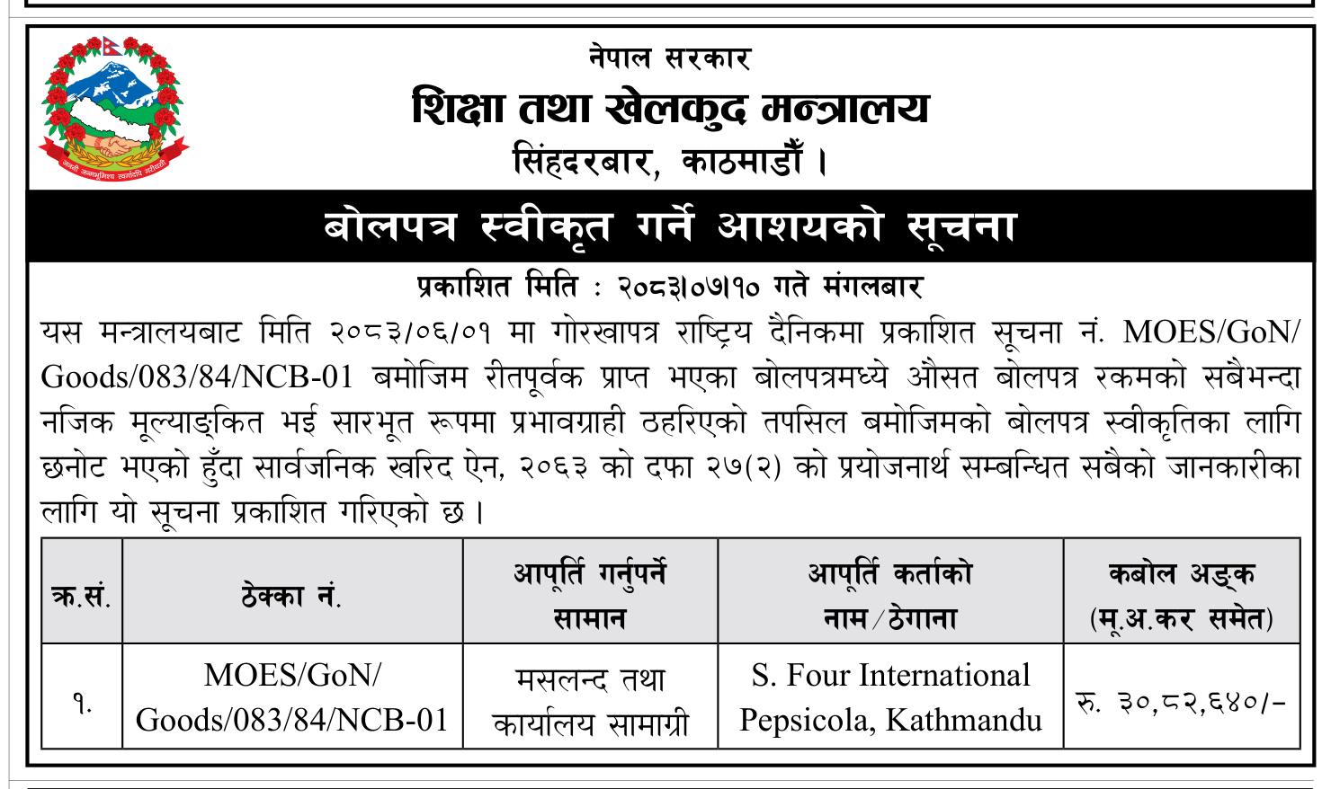 Tender notice as printed in Gorkhapatra, 27 Oct 2026, page 11