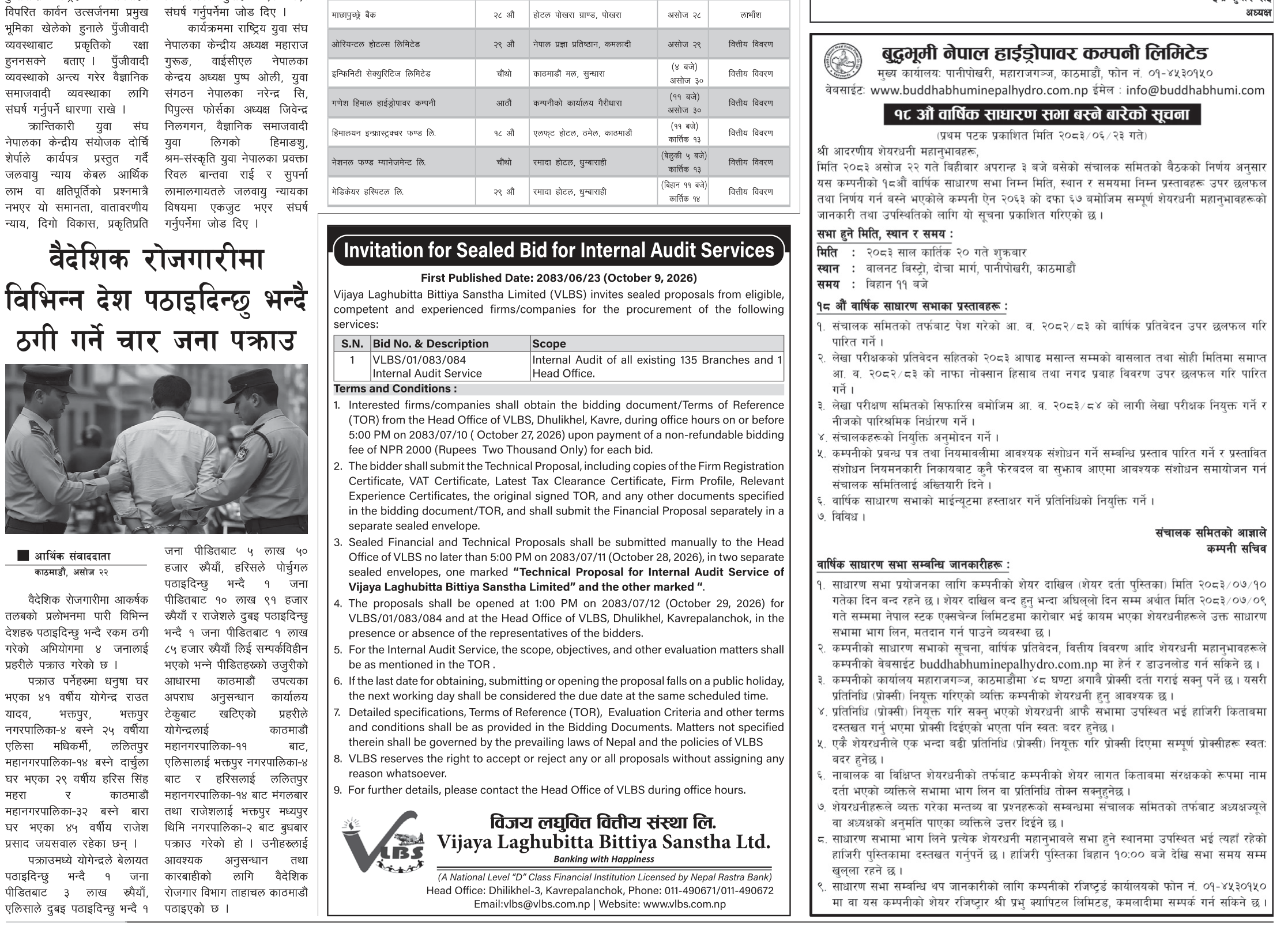 Tender notice as printed in Aarthik Dainik, 9 Oct 2026, page 7