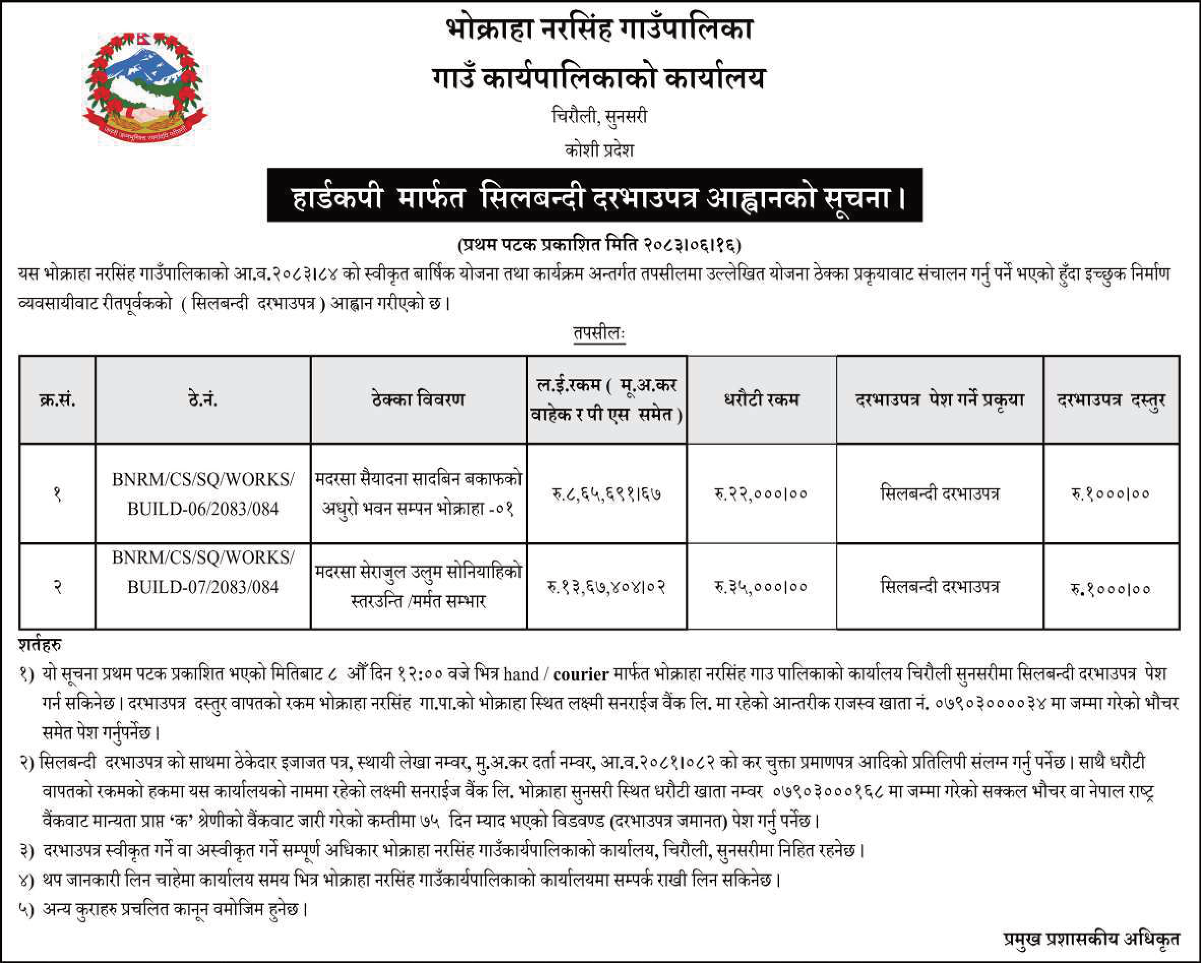 Tender notice as printed in Sourya Dainik, 2 Oct 2026, page 2