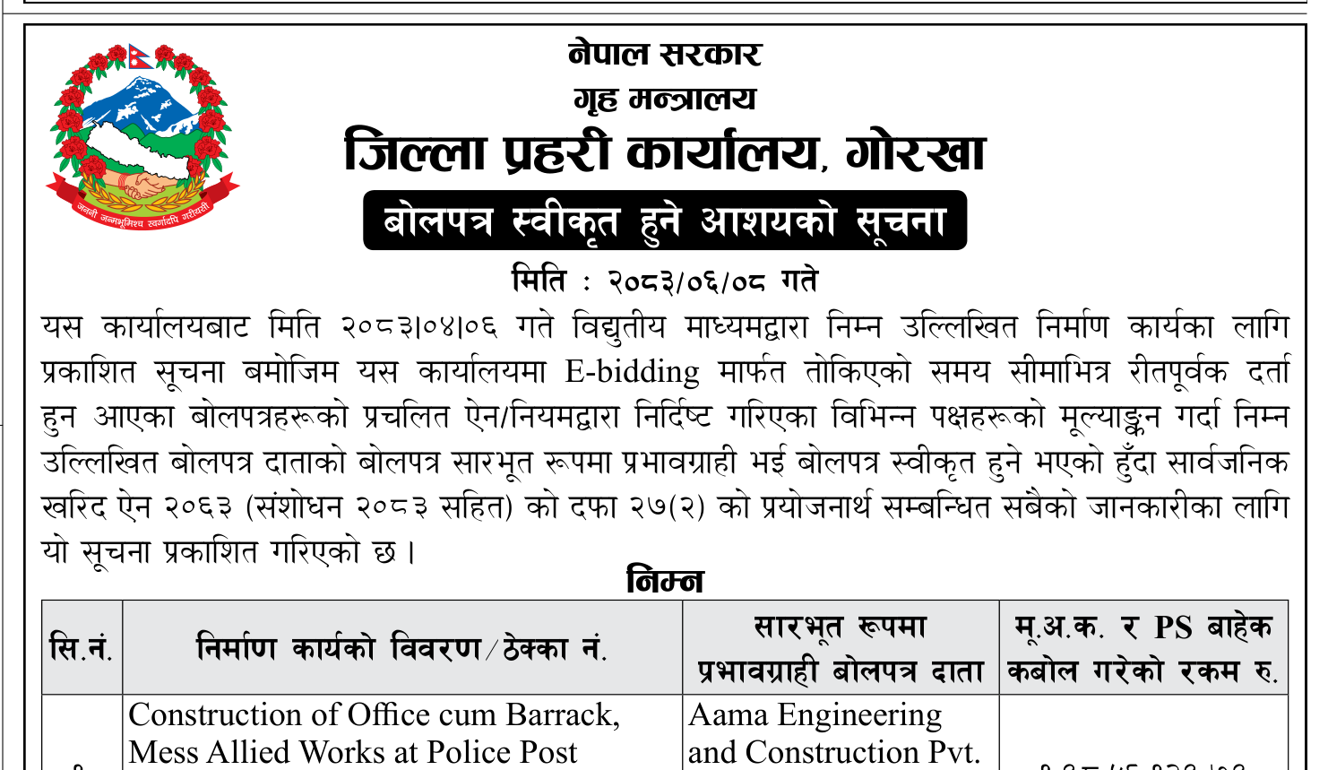 Tender notice as printed in Gorkhapatra, 24 Sep 2026, page 13