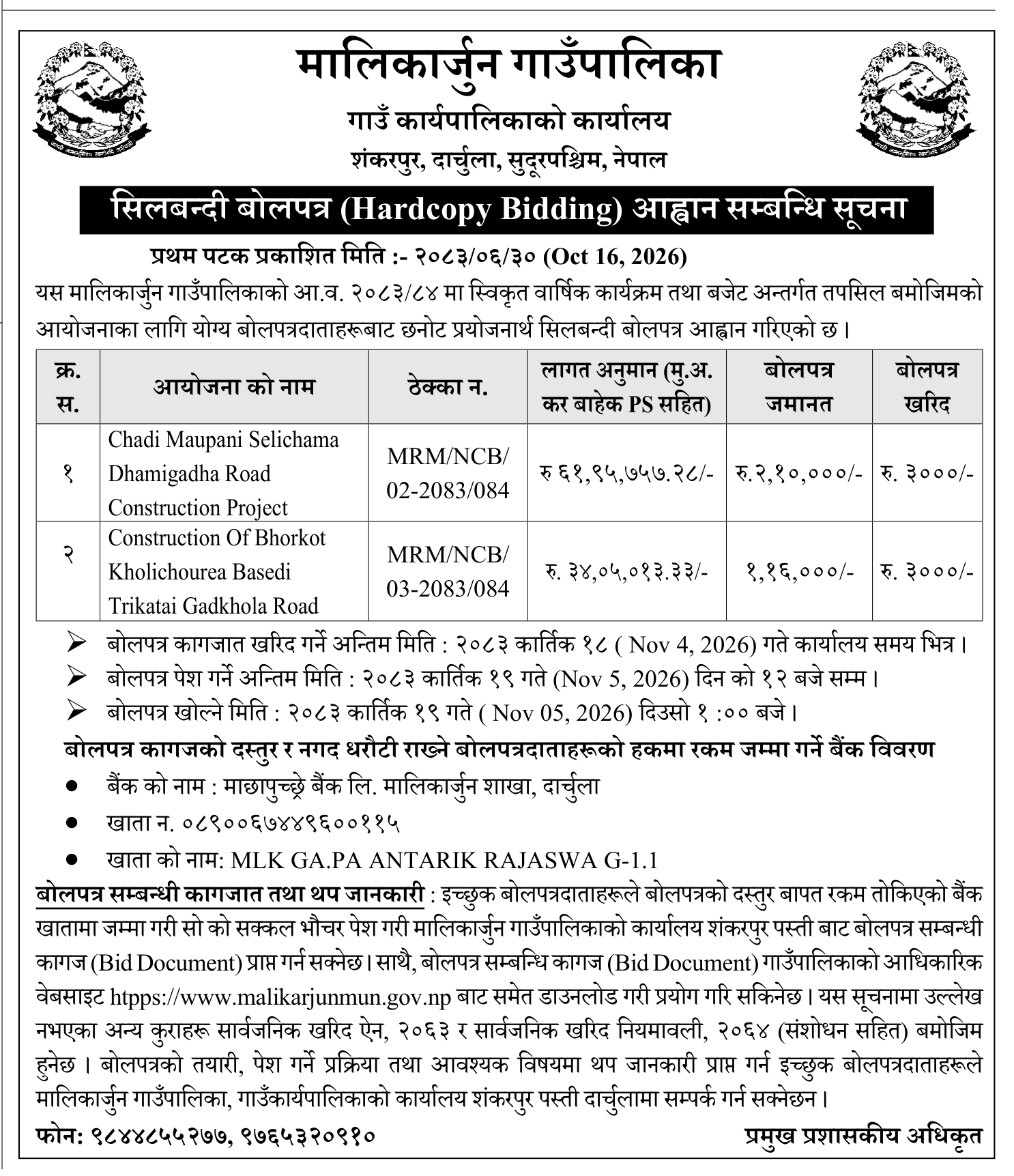 Tender notice as printed in Gorkhapatra, 16 Oct 2026, page 19