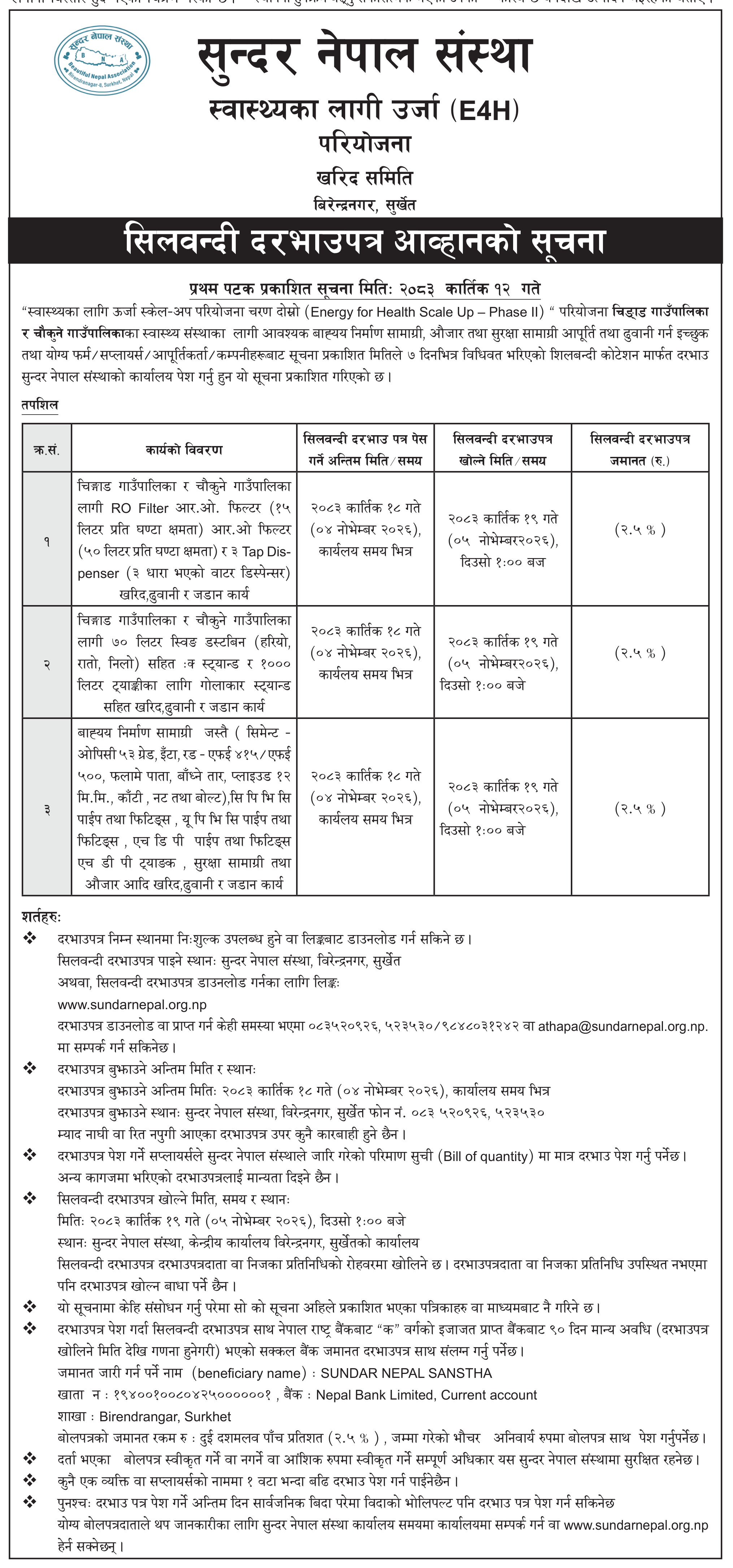 Tender notice as printed in Yugaawhan, 30 Oct 2026, page 3