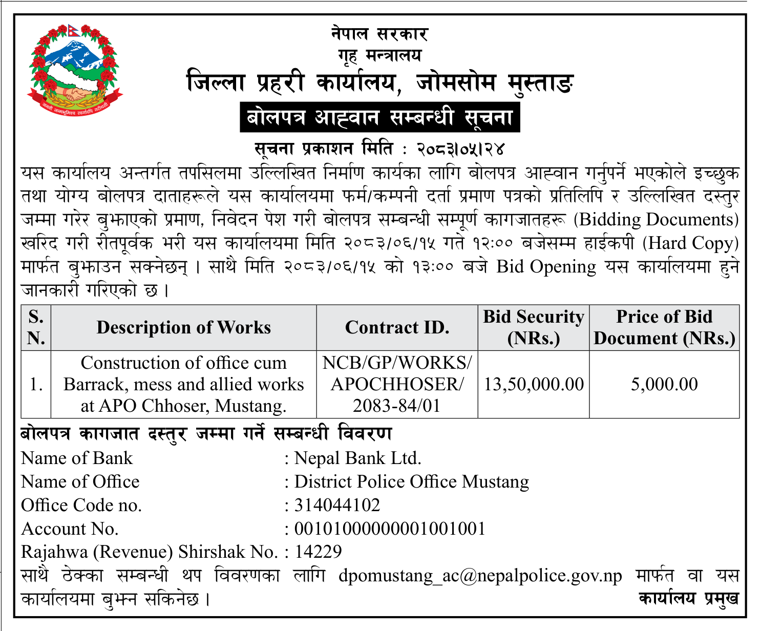Tender notice as printed in Gorkhapatra, 9 Sep 2026, page 7