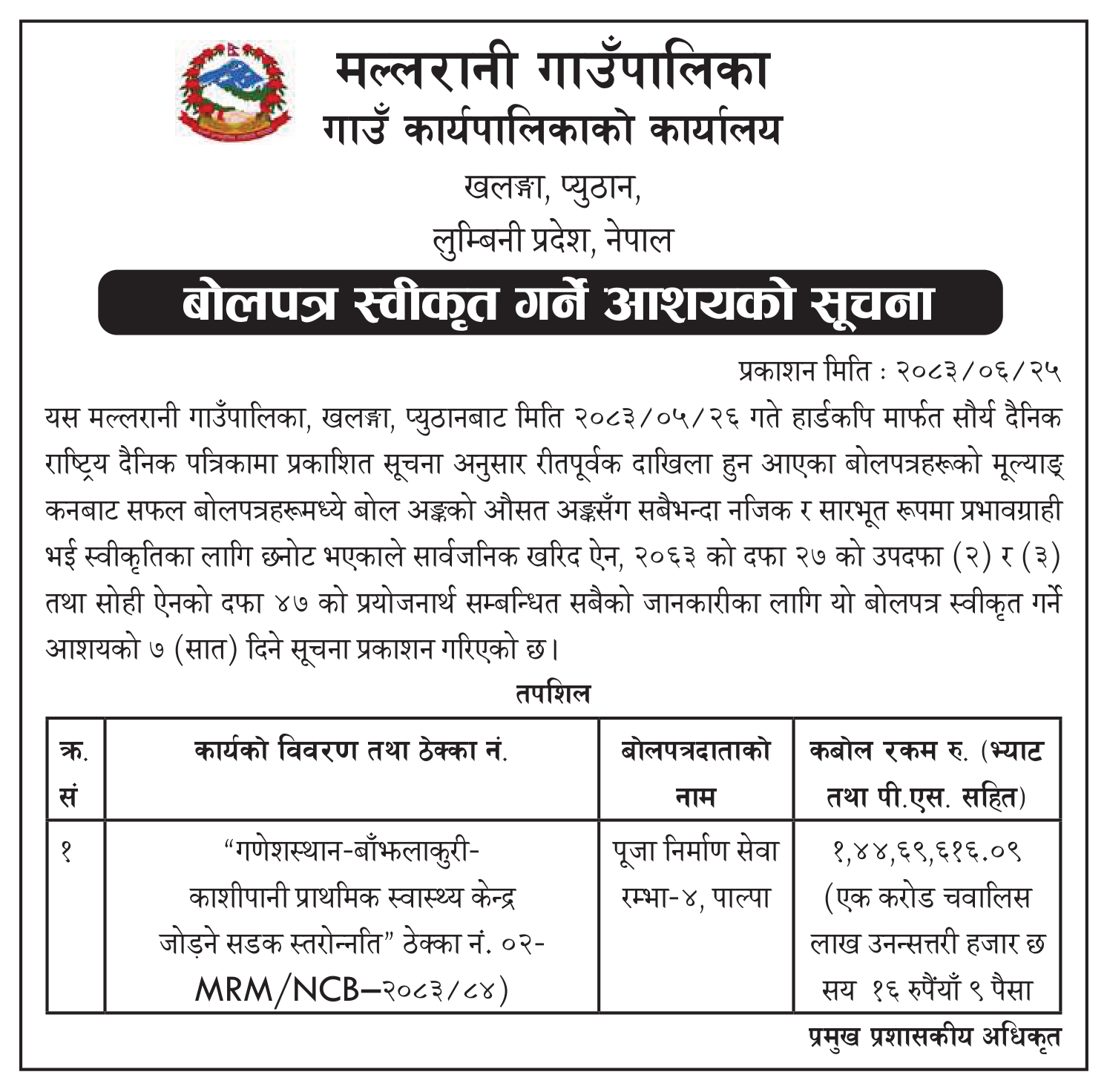 Tender notice as printed in Mission Today, 11 Oct 2026, page 3