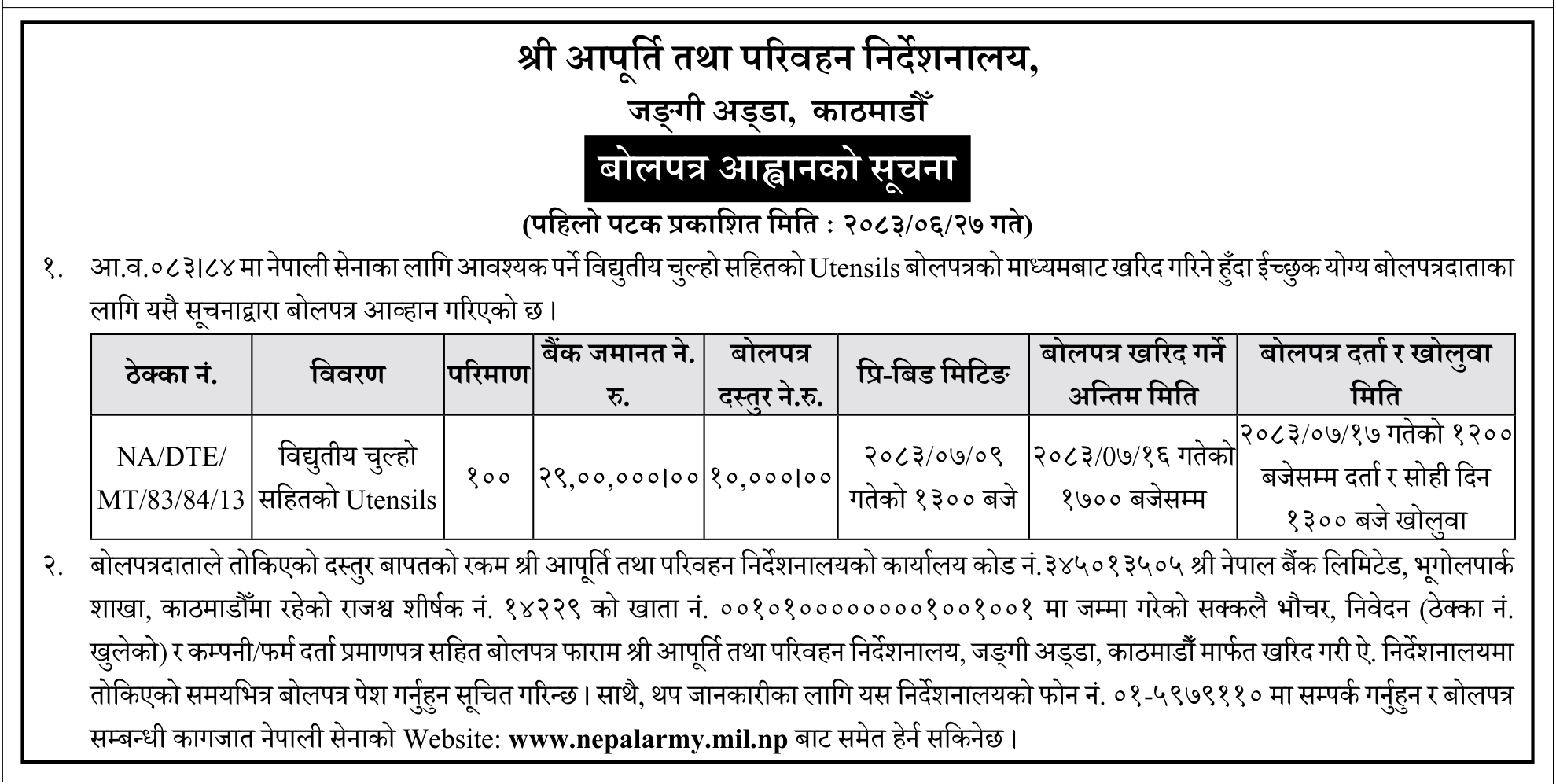 Tender notice as printed in Gorkhapatra, 13 Oct 2026, page 7