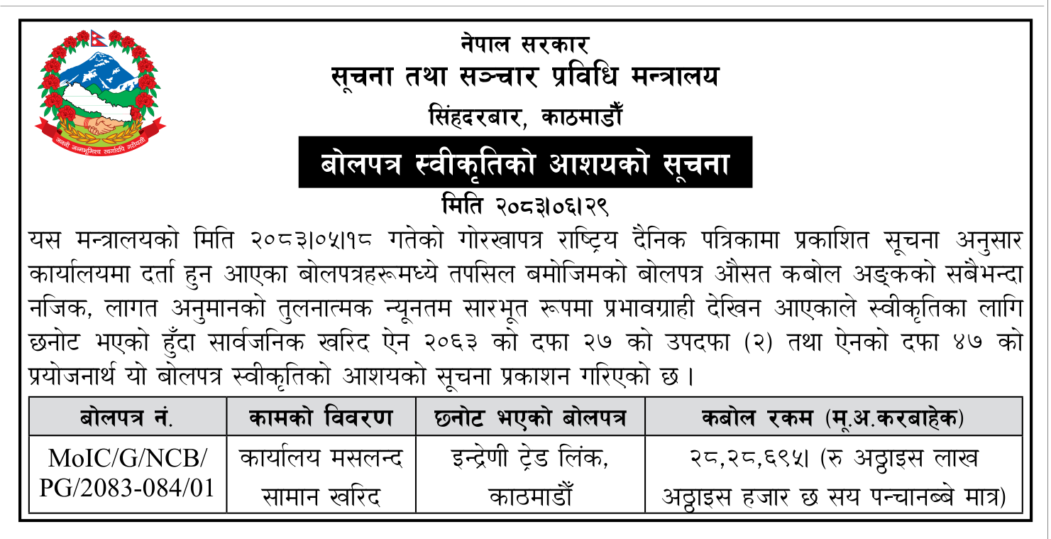 Tender notice as printed in Gorkhapatra, 15 Oct 2026, page 12