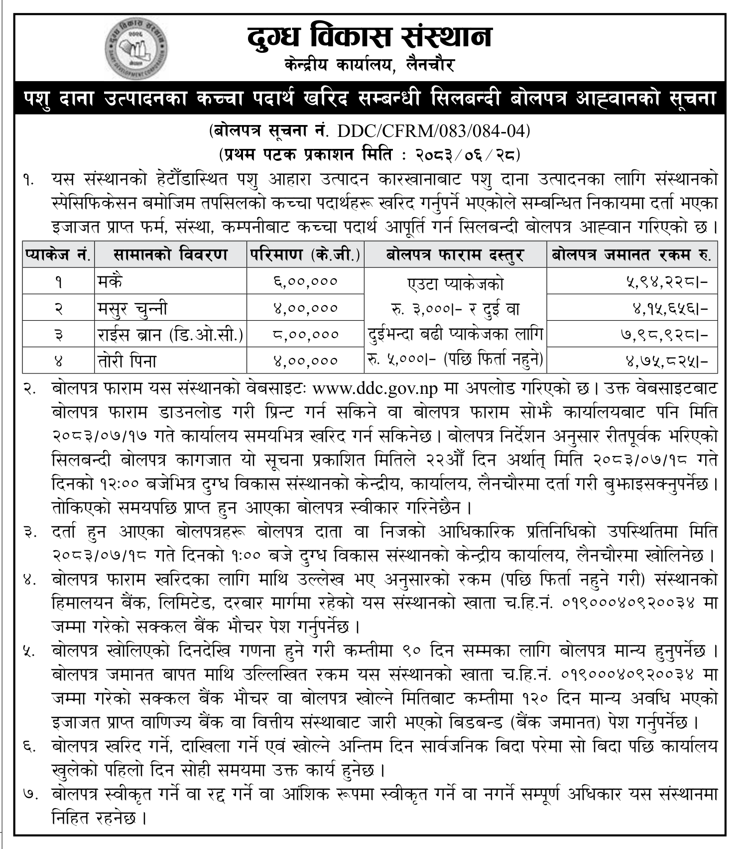 Tender notice as printed in Gorkhapatra, 14 Oct 2026, page 19