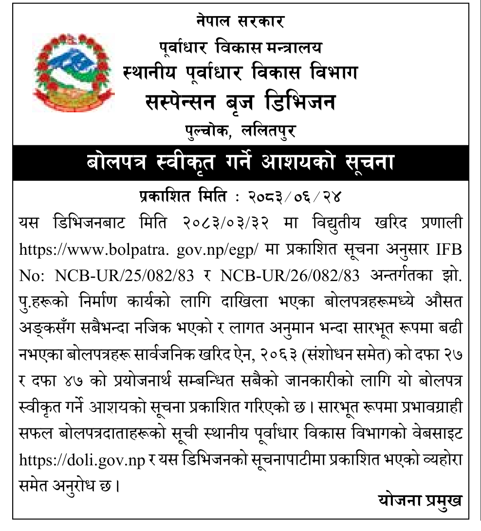 Tender notice as printed in Gorkhapatra, 10 Oct 2026, page 8