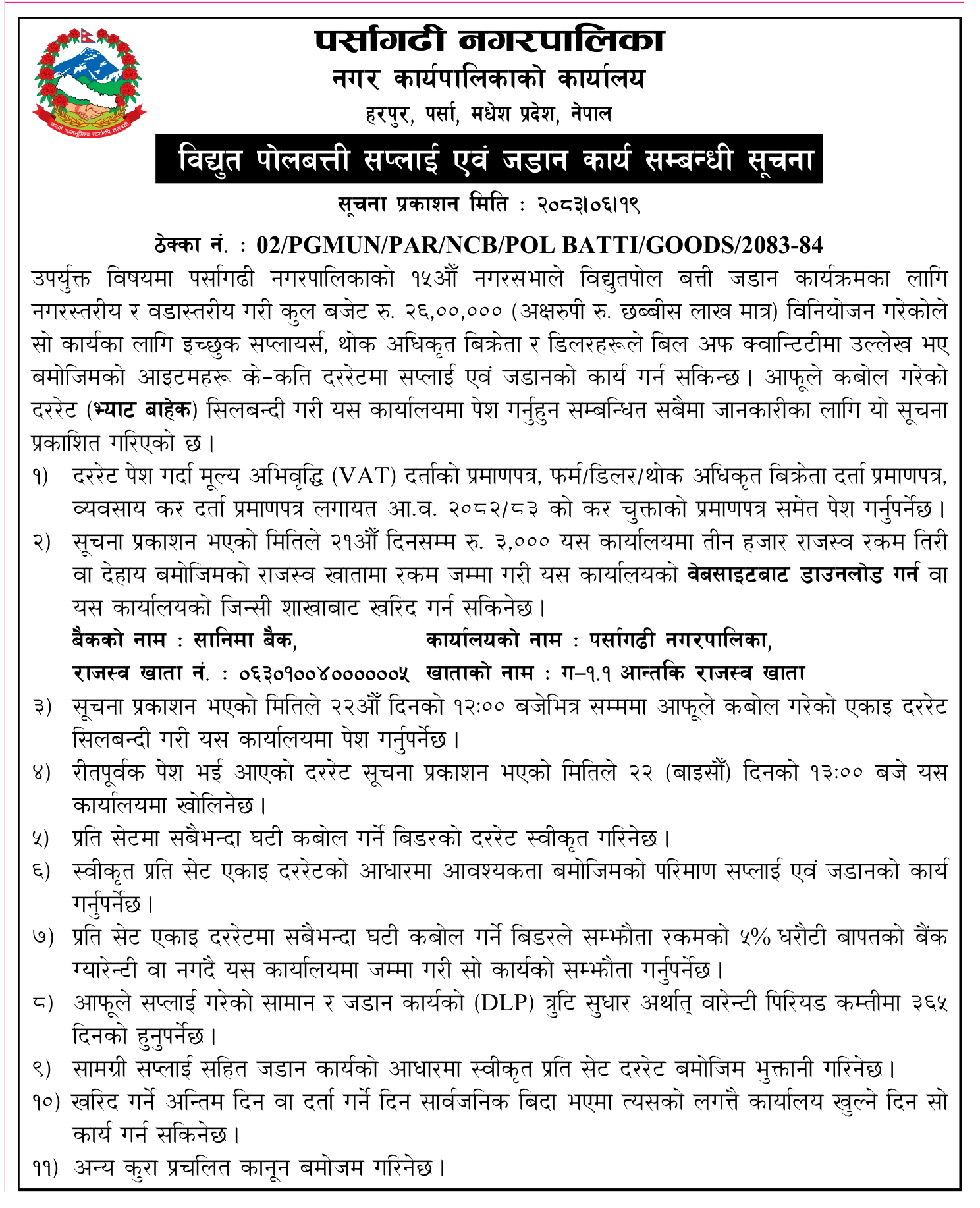 Tender notice as printed in Gorkhapatra, 5 Oct 2026, page 26