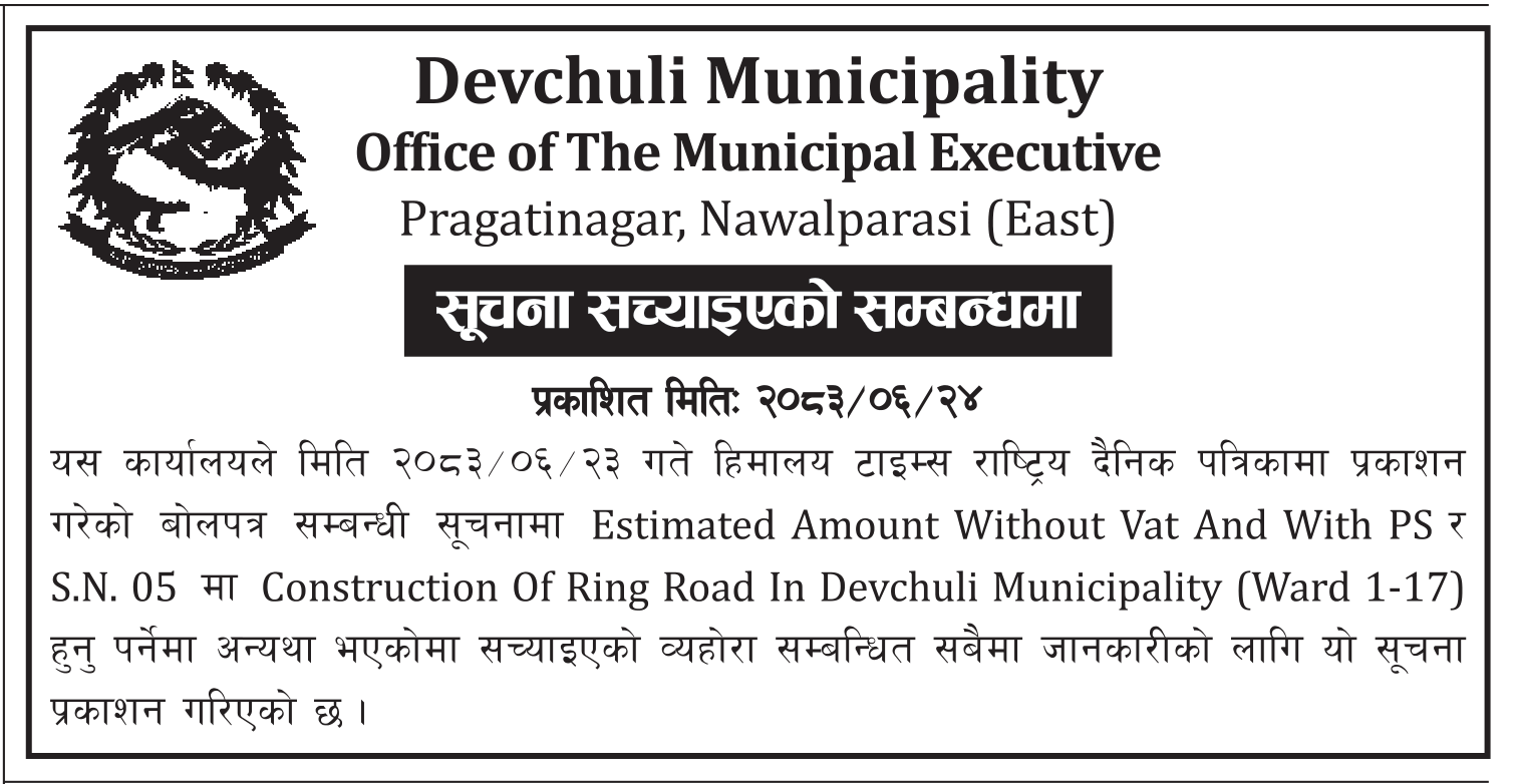 Tender notice as printed in Sourya Dainik, 10 Oct 2026, page 5