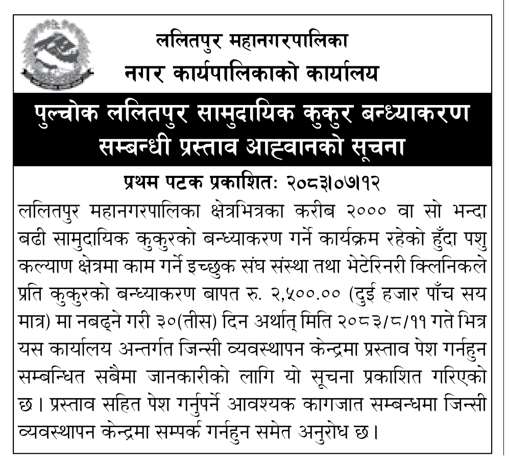 Tender notice as printed in Gorkhapatra, 29 Oct 2026, page 13