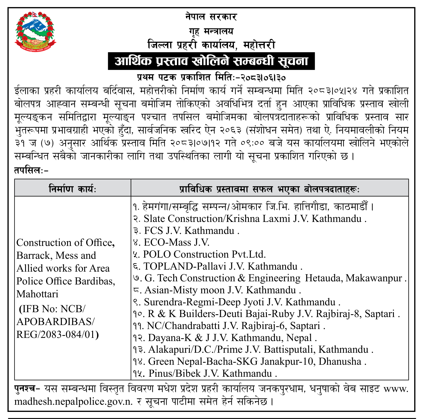 Tender notice as printed in Gorkhapatra, 16 Oct 2026, page 10