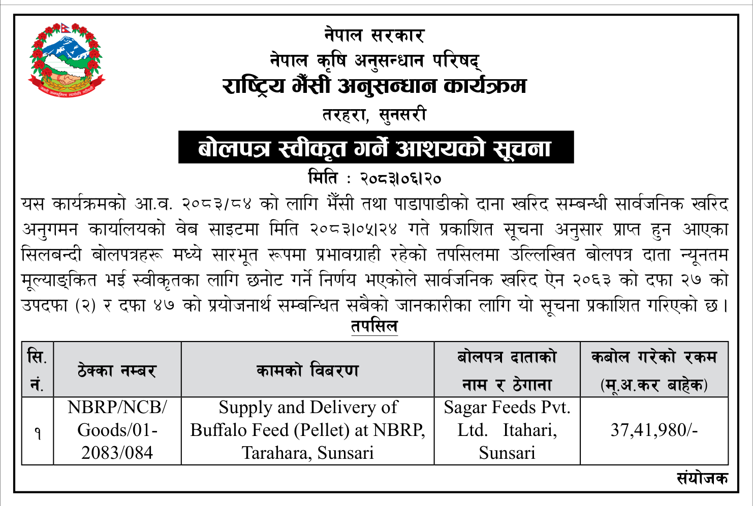 Tender notice as printed in Gorkhapatra, 6 Oct 2026, page 9