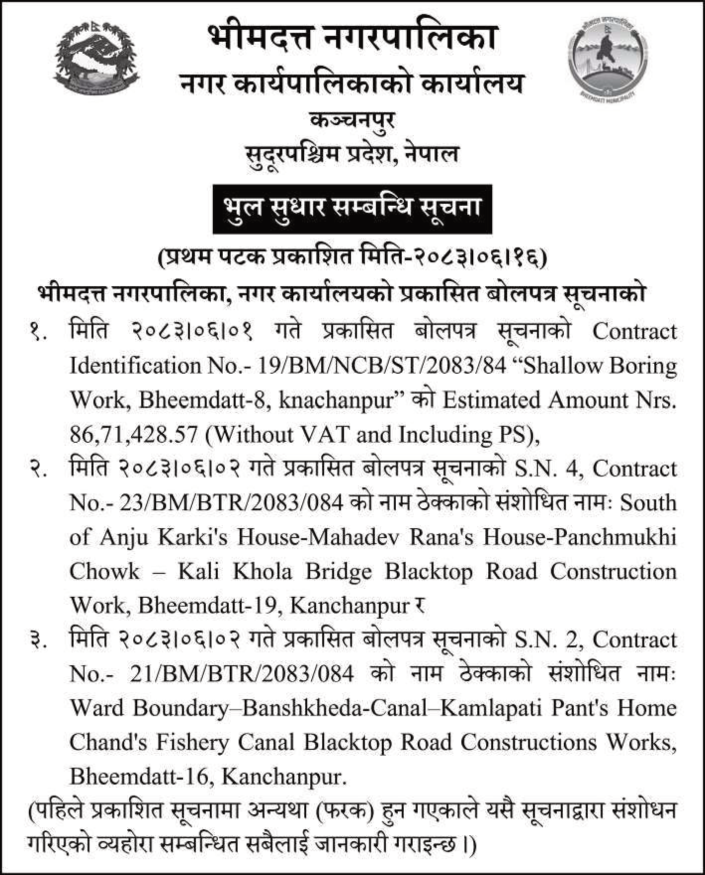 Tender notice as printed in Sourya Dainik, 2 Oct 2026, page 2