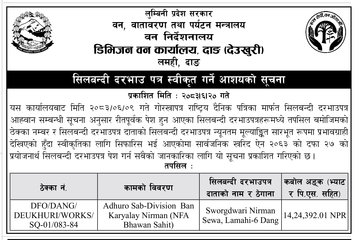 Tender notice as printed in Gorkhapatra, 6 Oct 2026, page 8