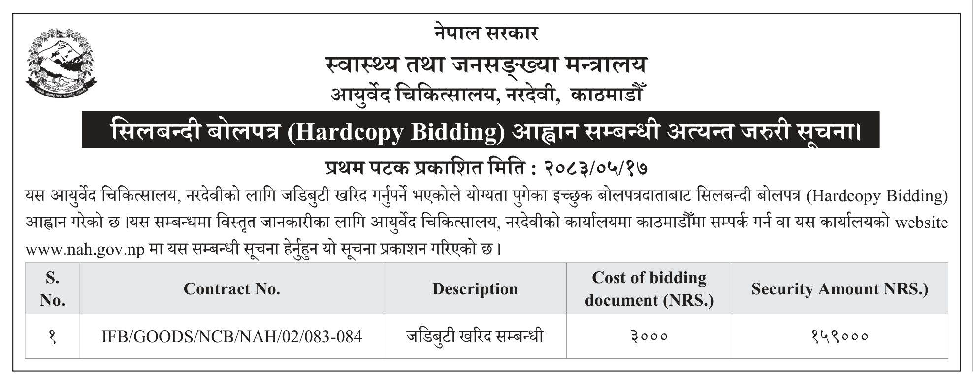 Tender notice as printed in Gorkhapatra, 2 Sep 2026, page 13