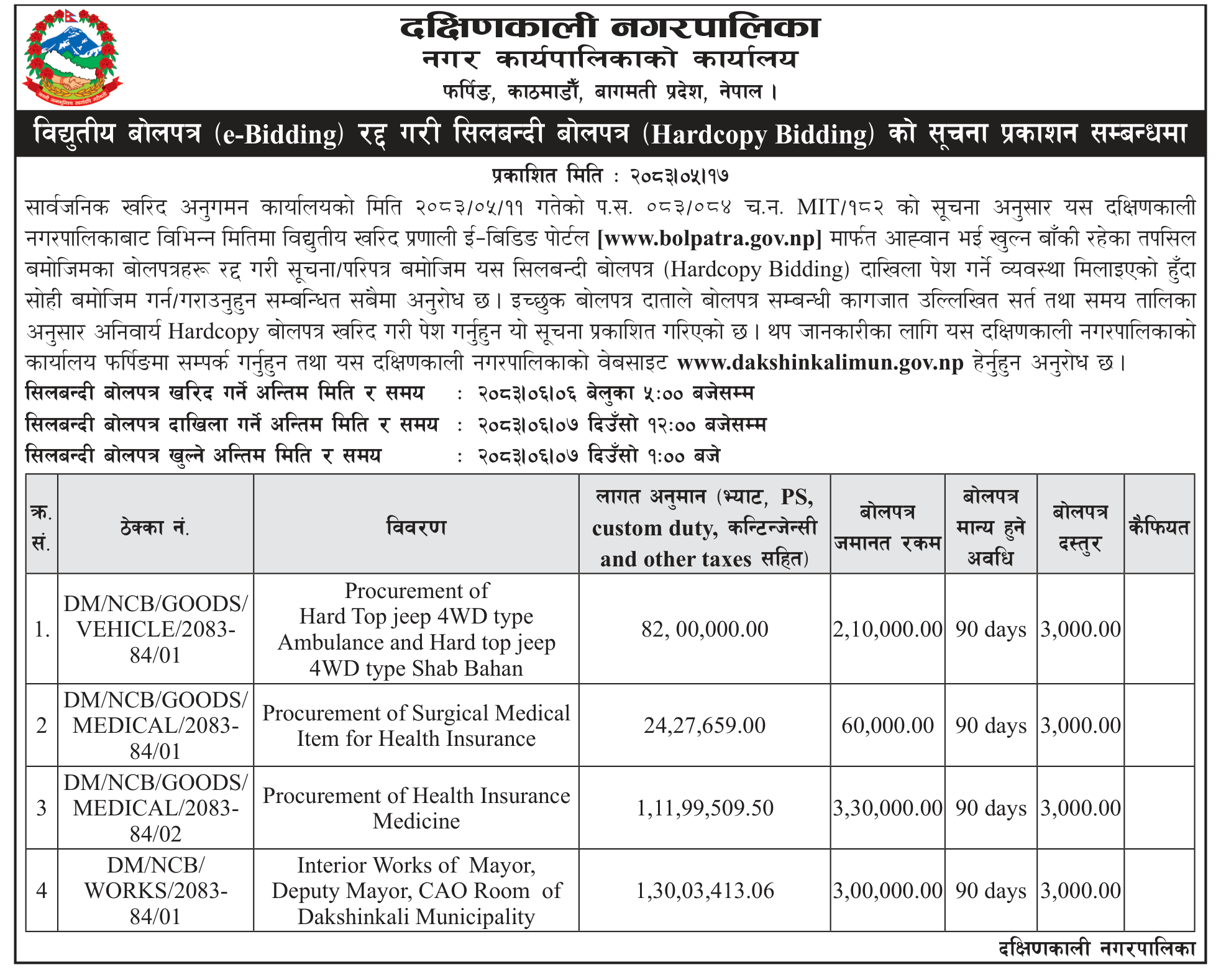 Tender notice as printed in Gorkhapatra, 2 Sep 2026, page 15
