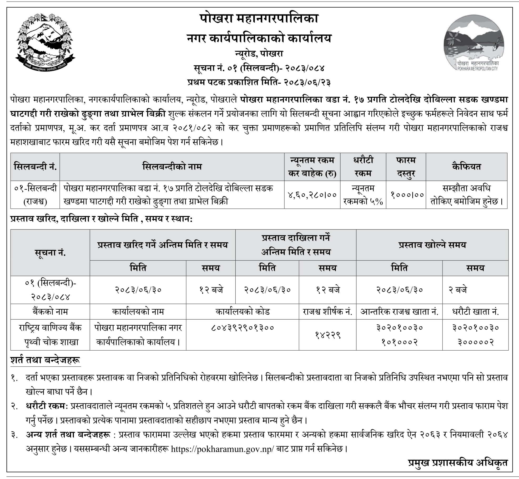 Tender notice as printed in Gorkhapatra, 9 Oct 2026, page 9