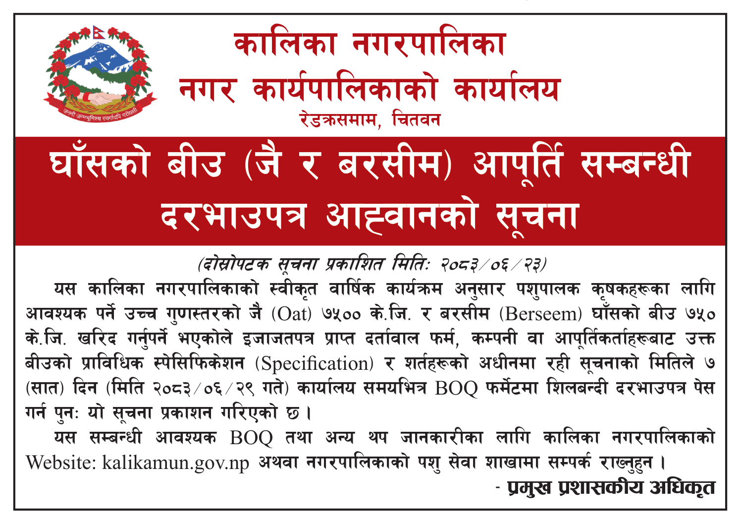 Tender notice as printed in Chitwan Post, 9 Oct 2026, page 4