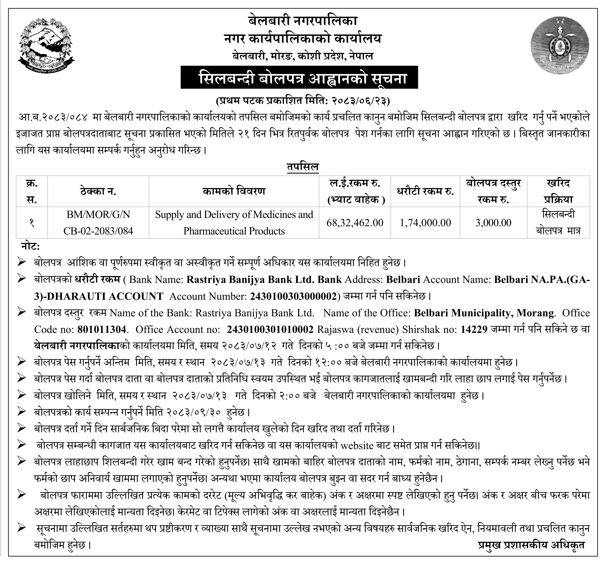 Tender notice as printed in Gorkhapatra, 9 Oct 2026, page 14
