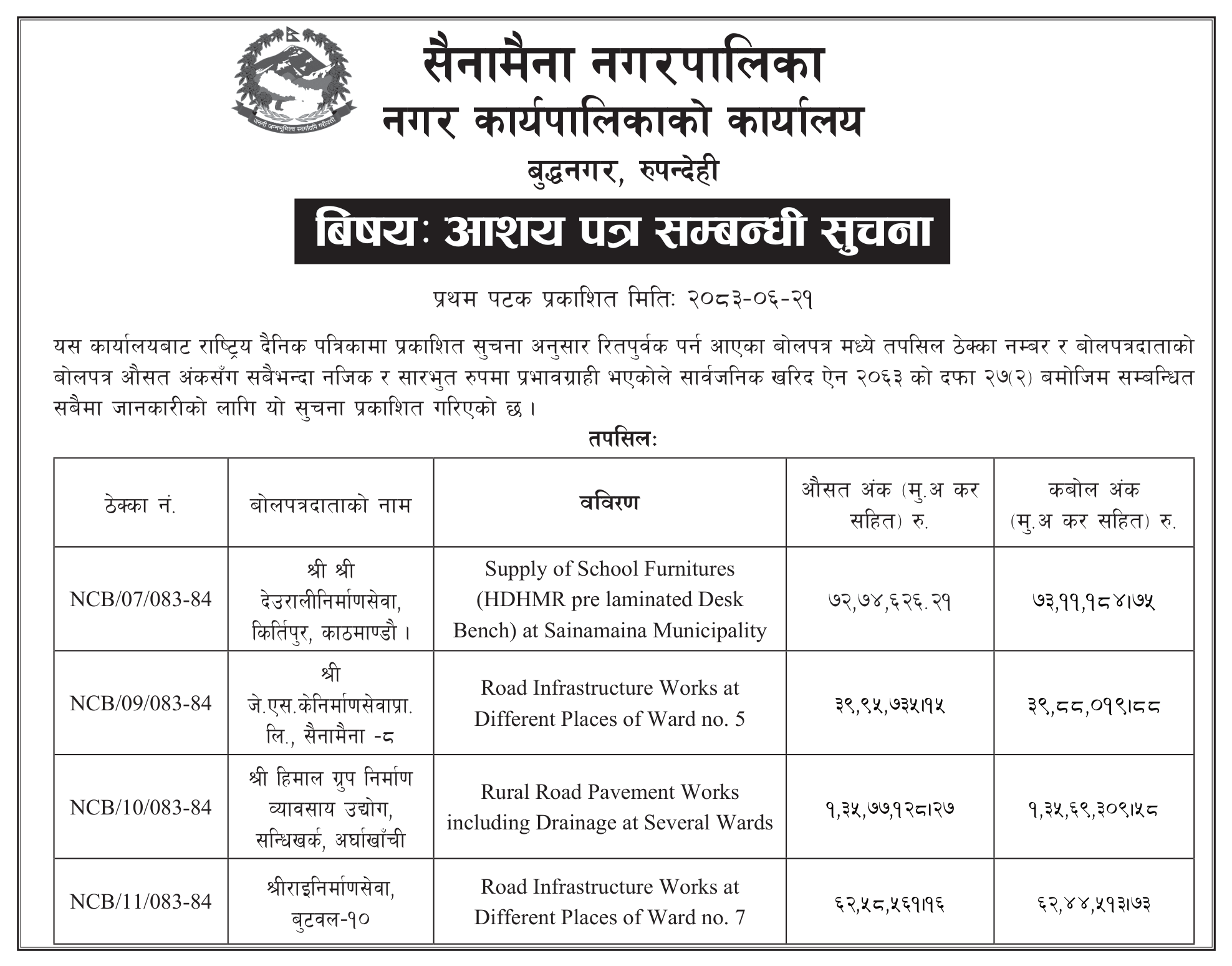 Tender notice as printed in Mechikali, 7 Oct 2026, page 1
